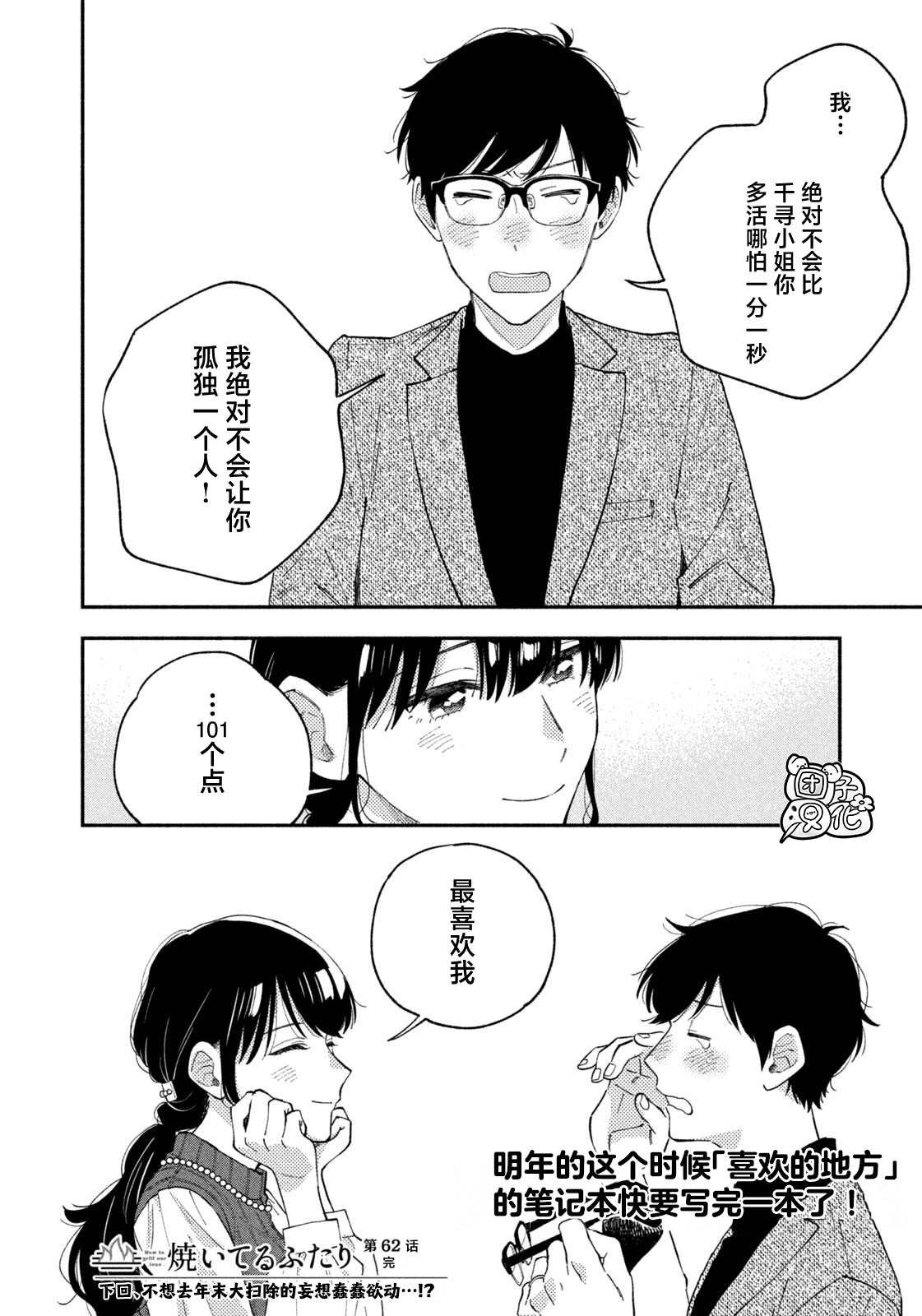 第62话