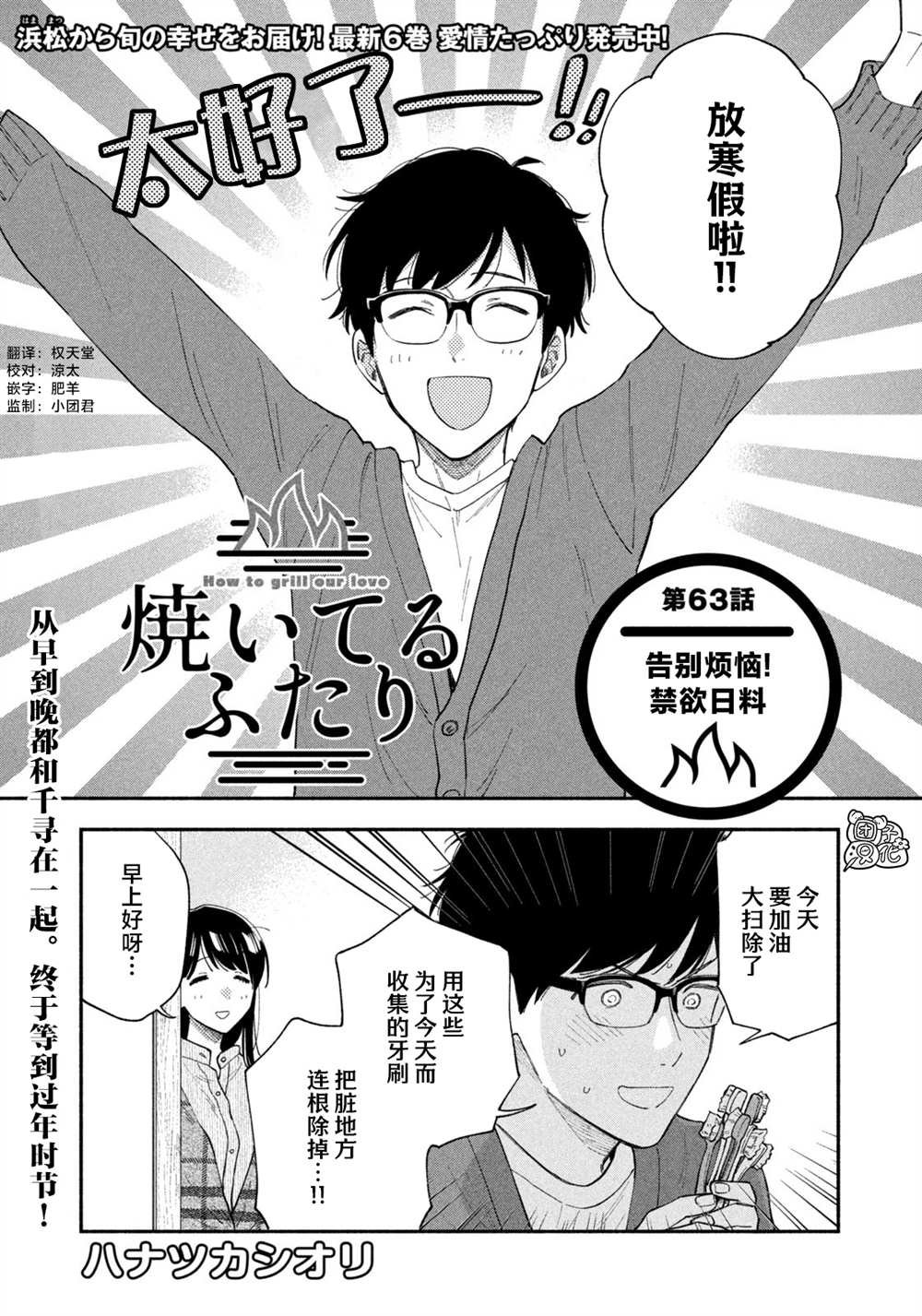 第63话