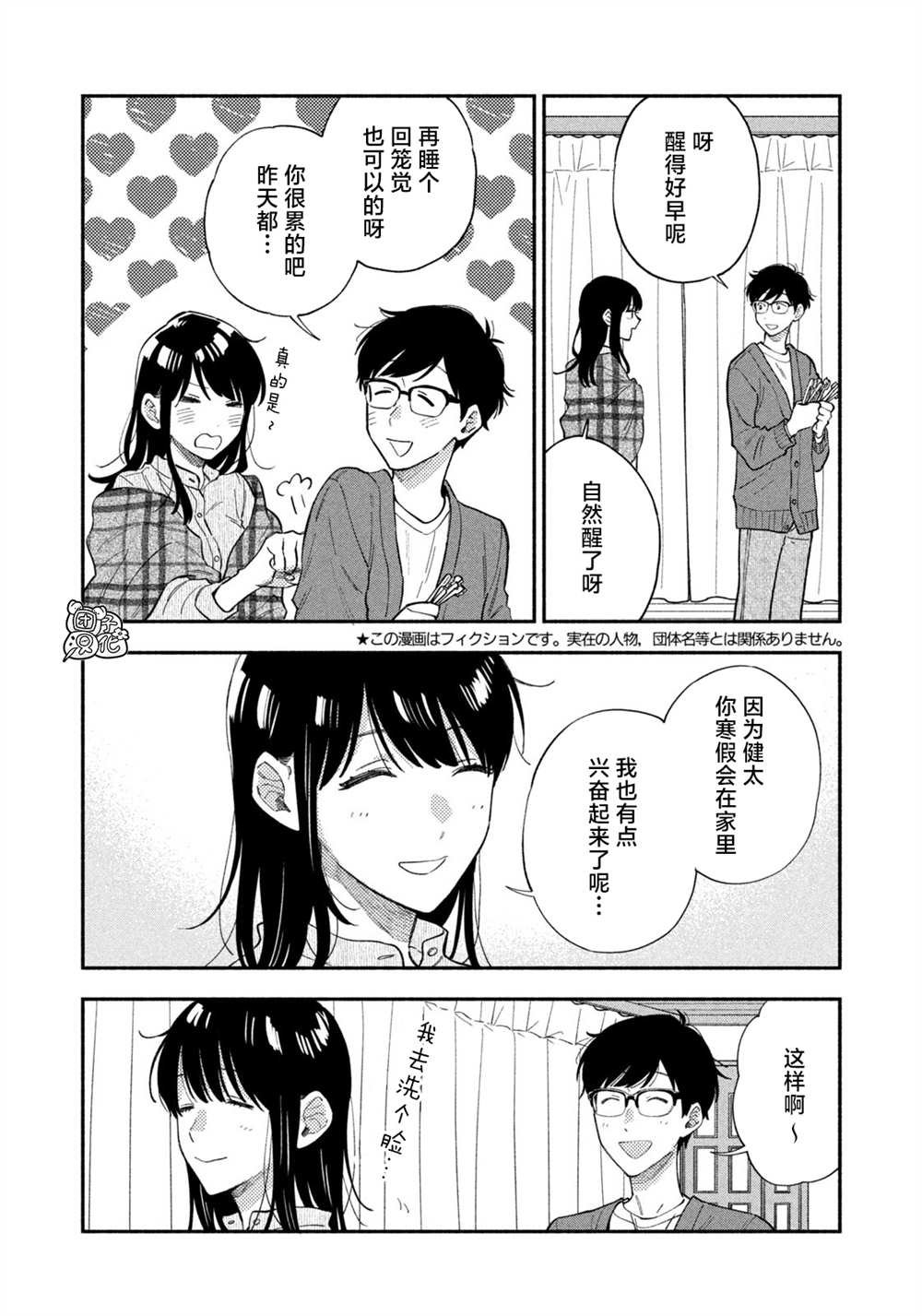 第63话