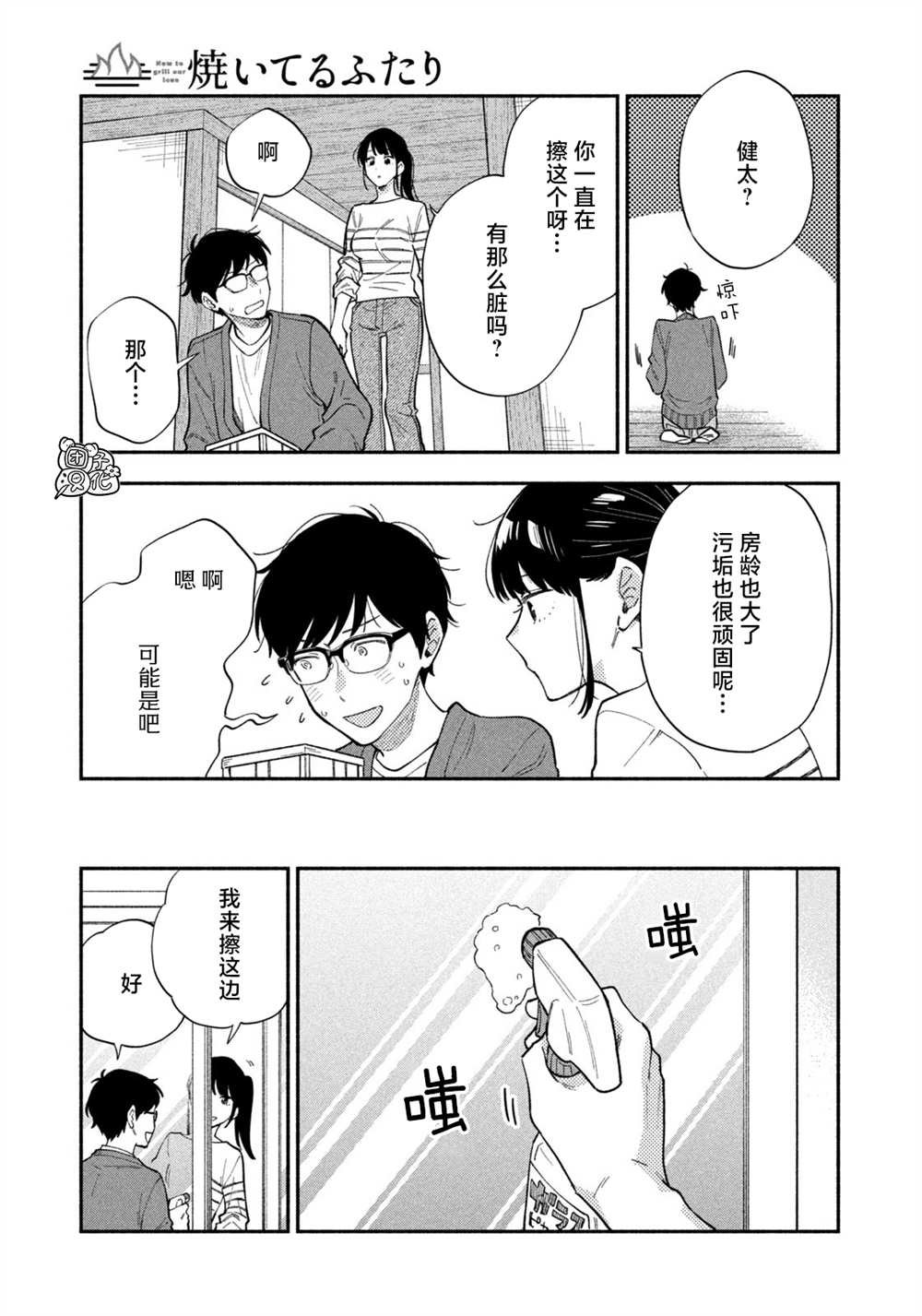 第63话