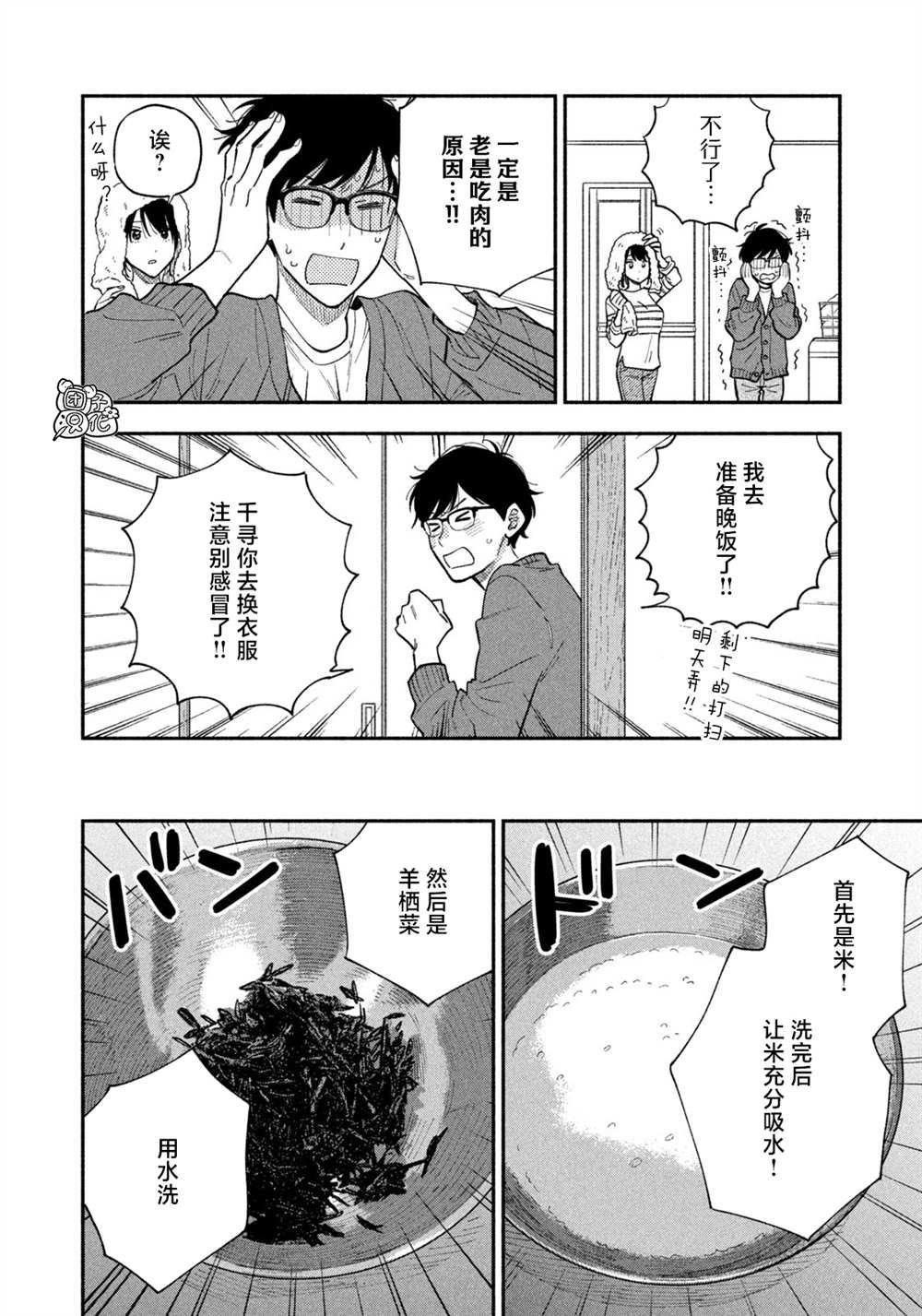 第63话