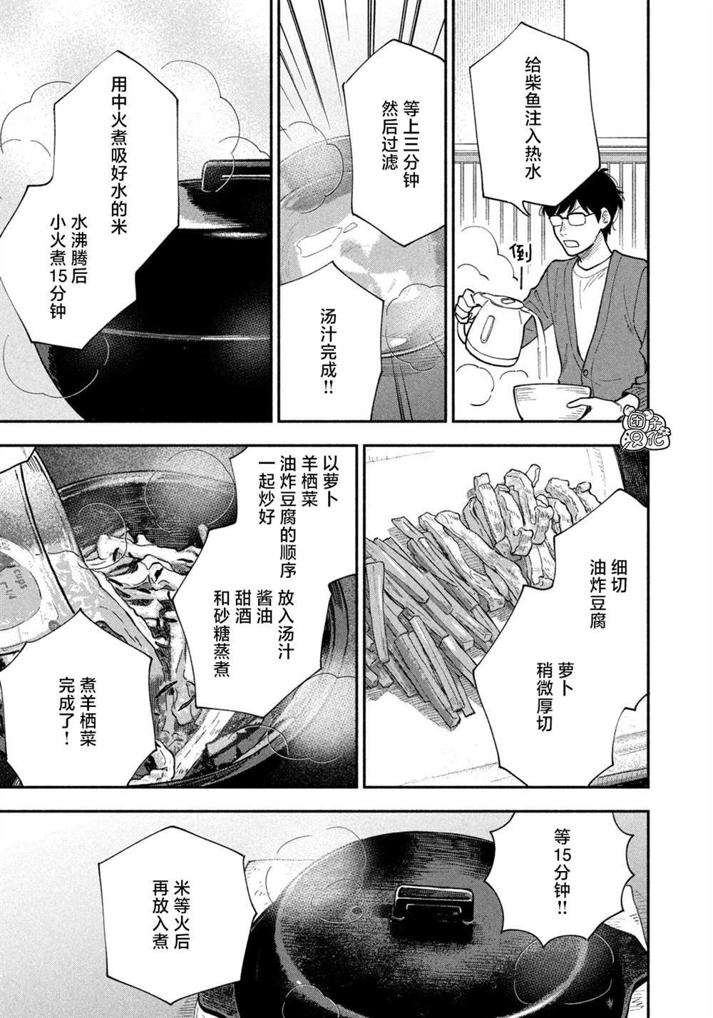 第63话