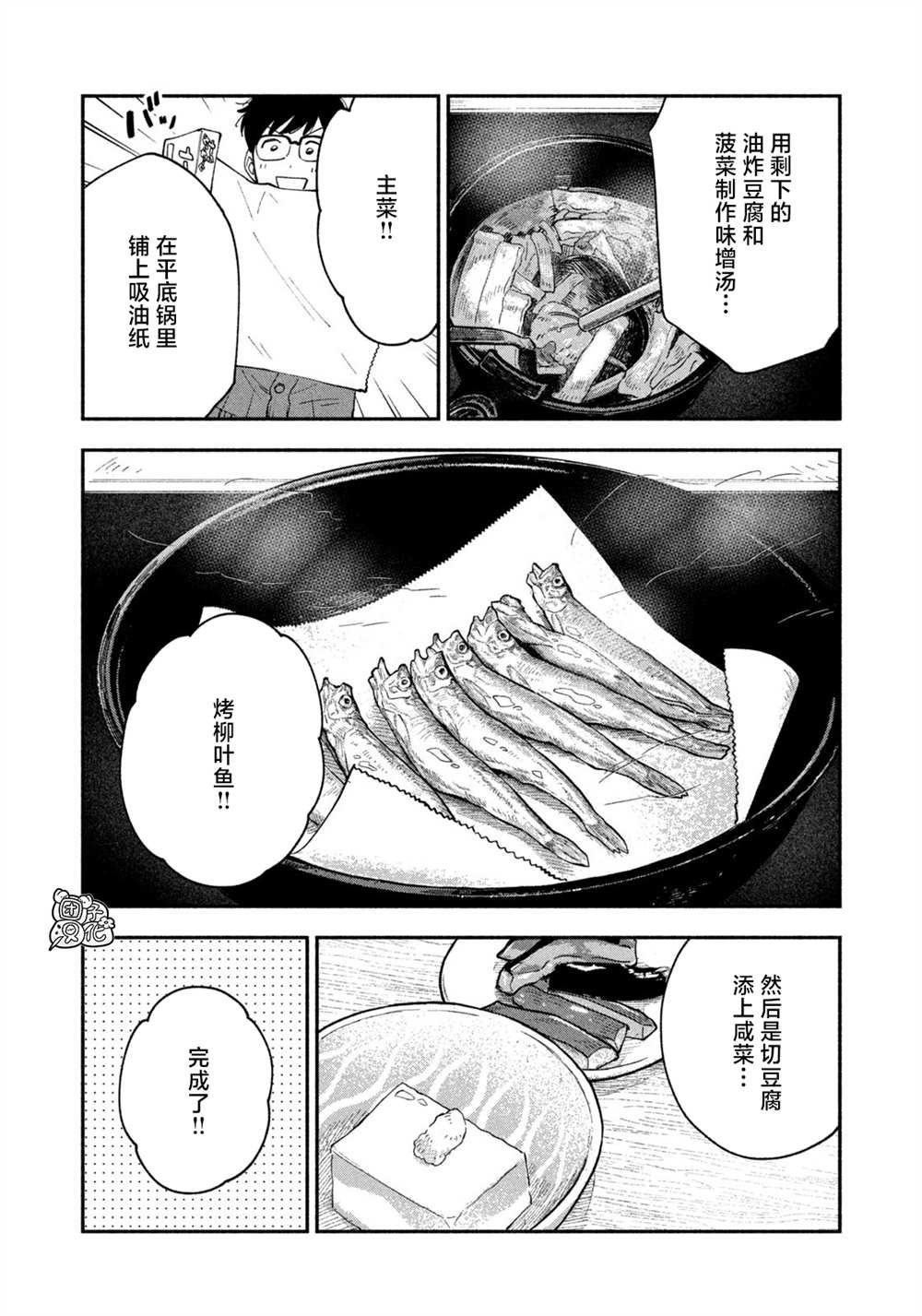 第63话