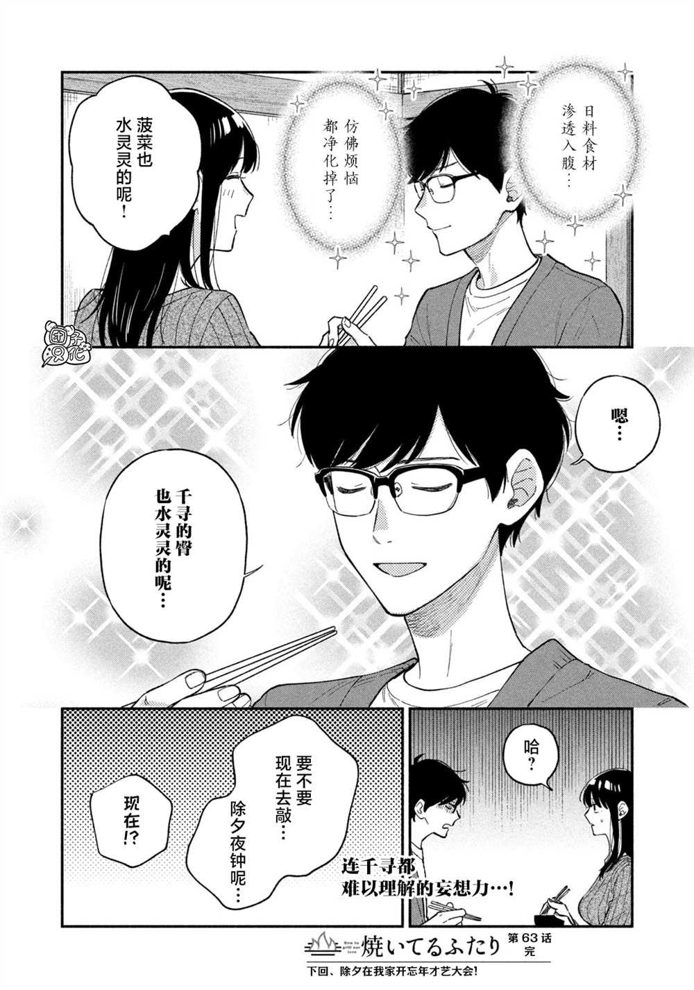 第63话