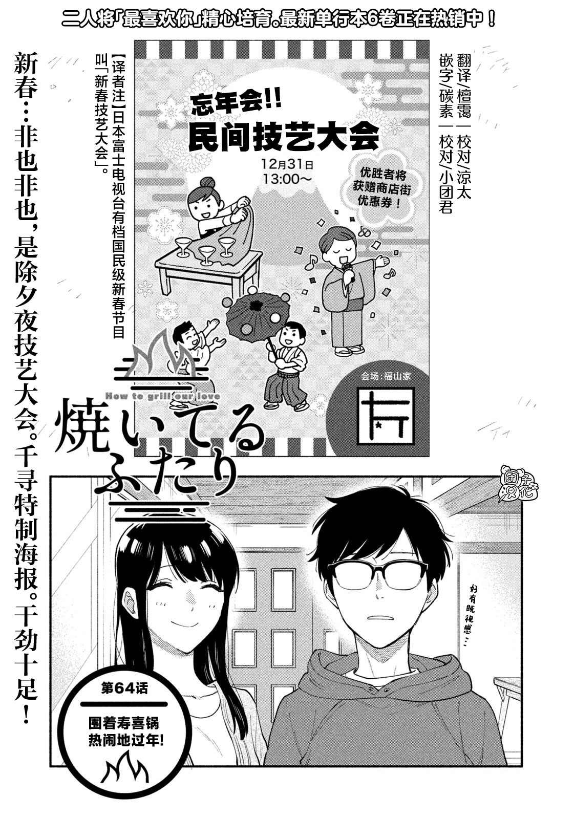 第64话