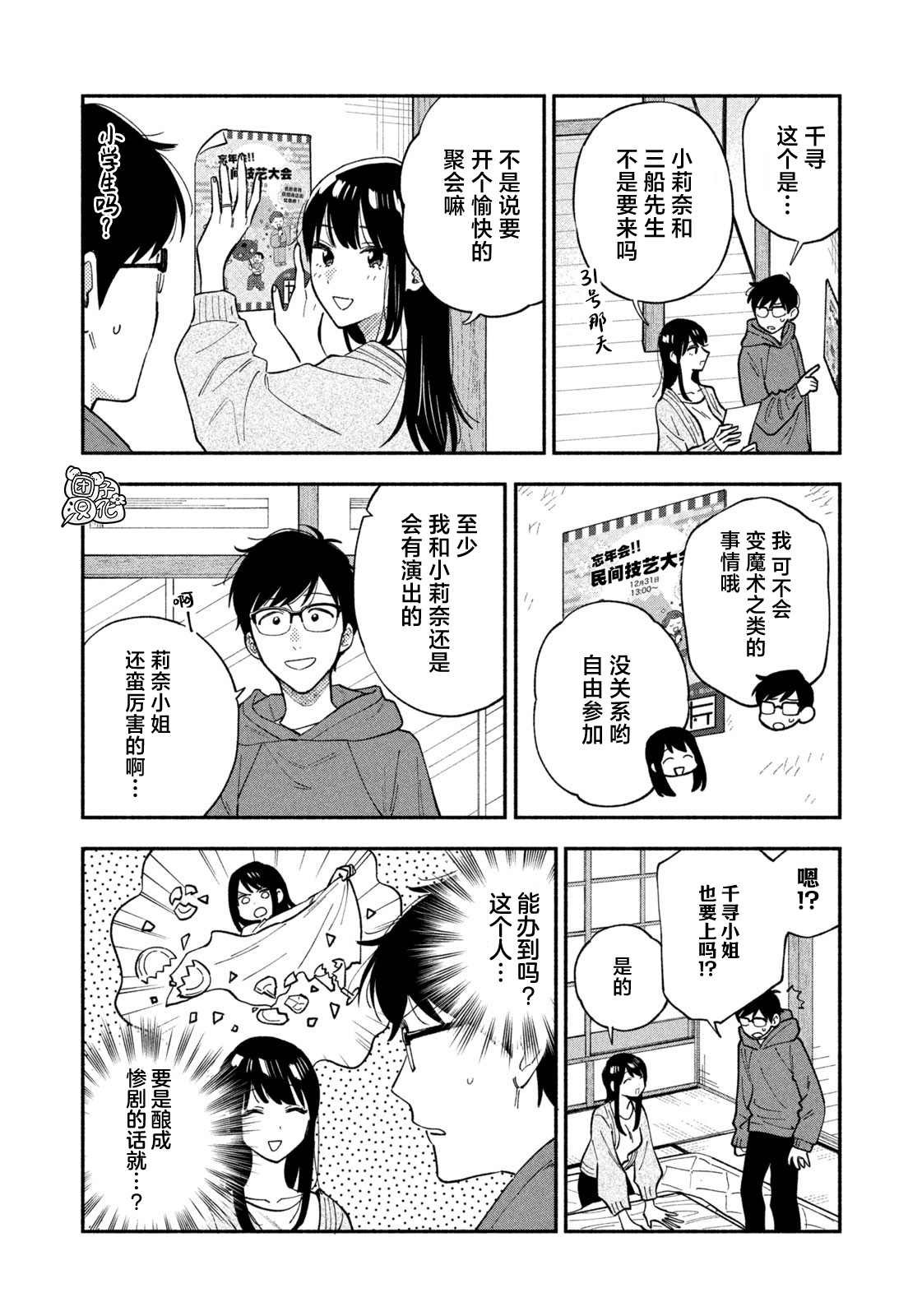 第64话