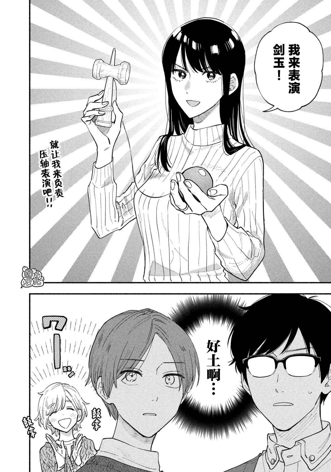 第64话