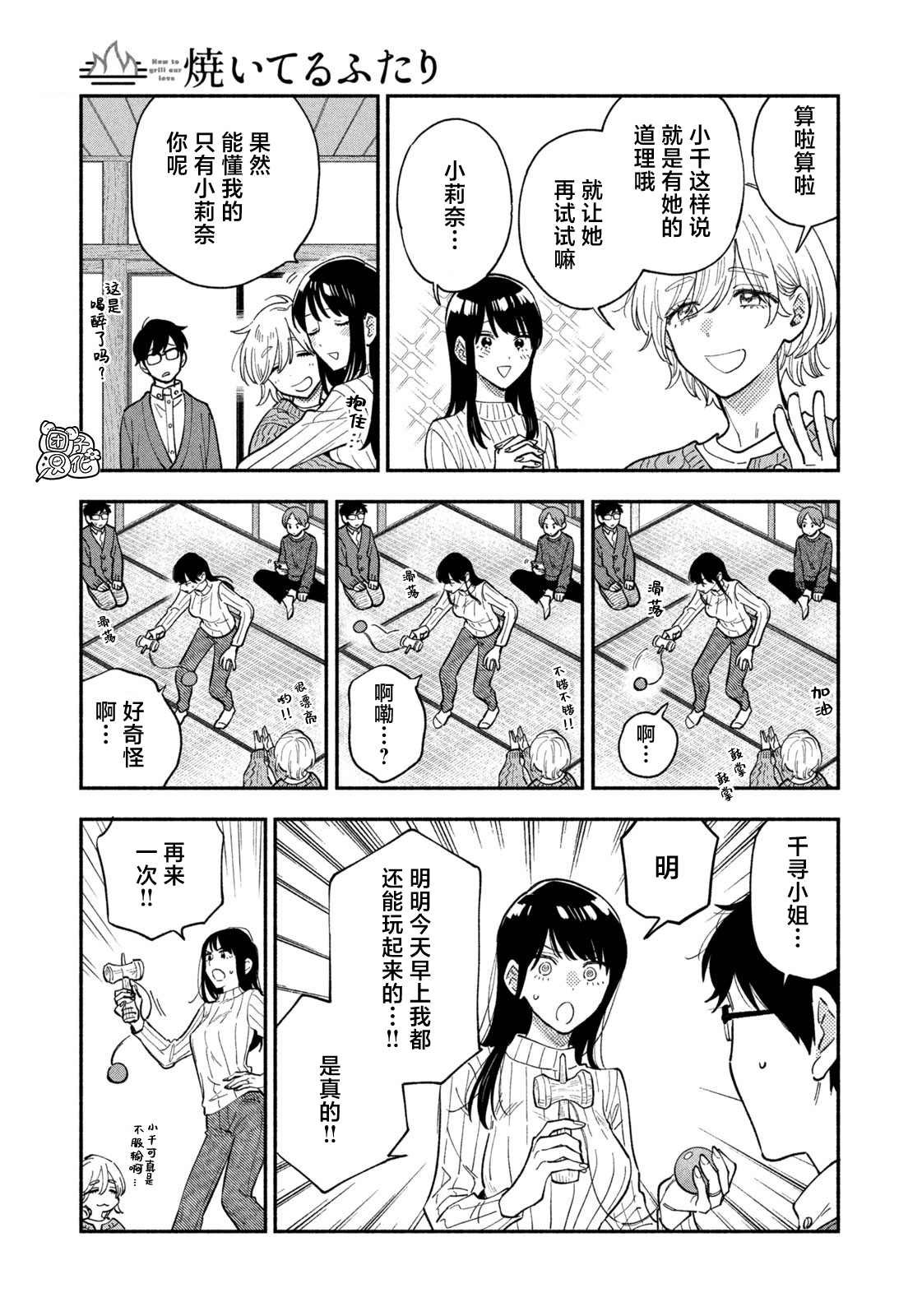 第64话