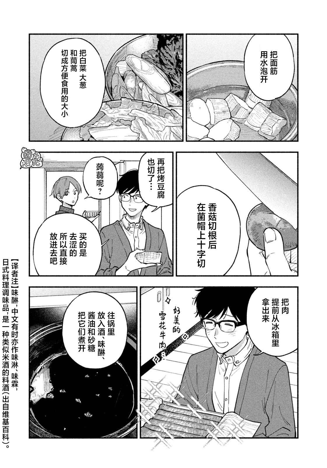 第64话