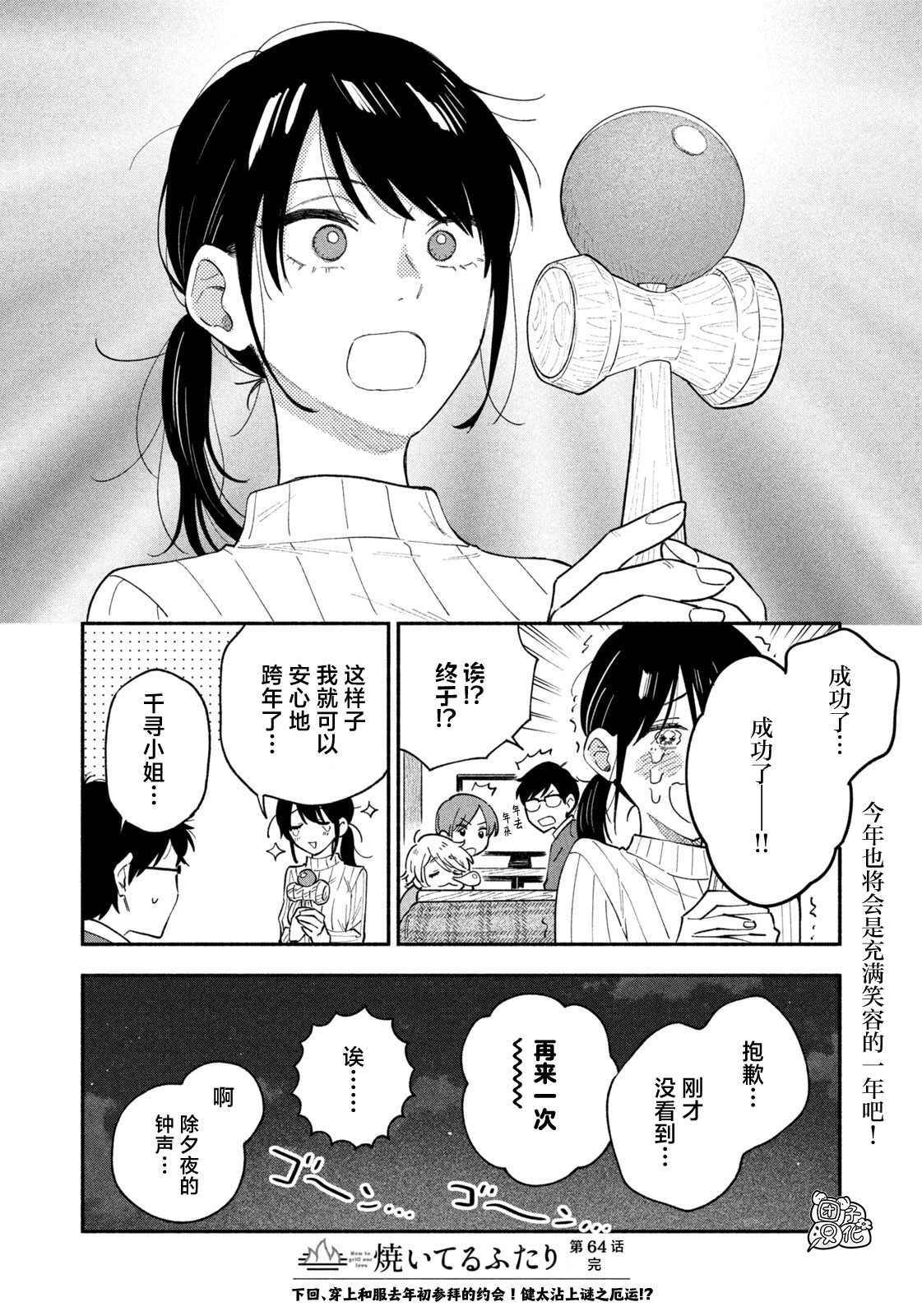 第64话