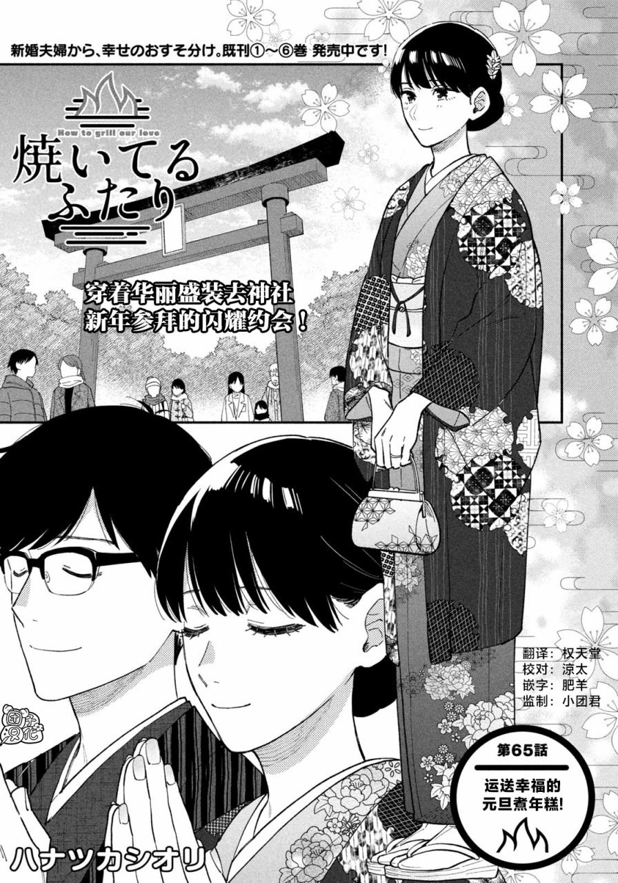 第65话