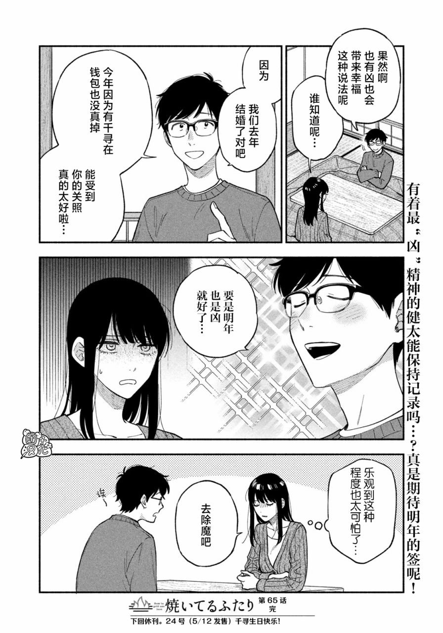 第65话