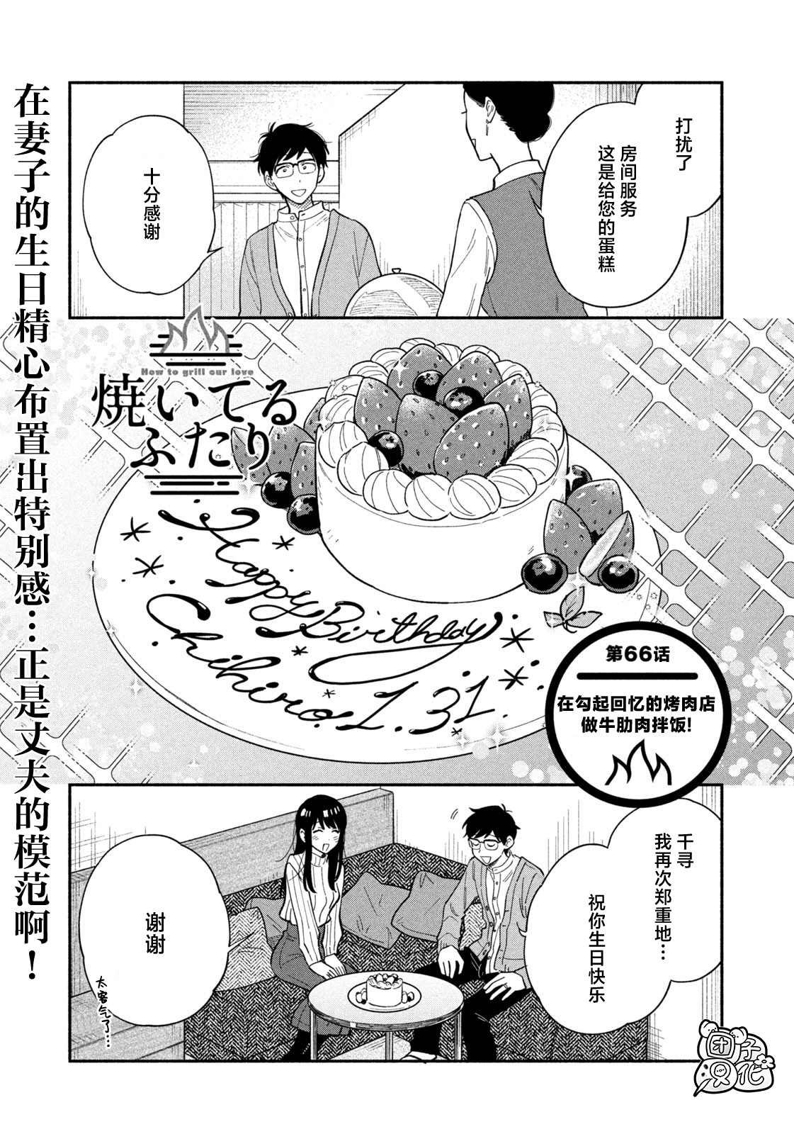 第66话
