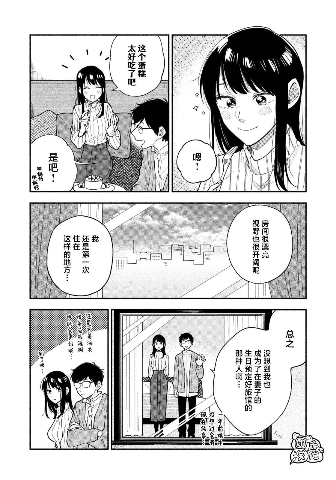 第66话
