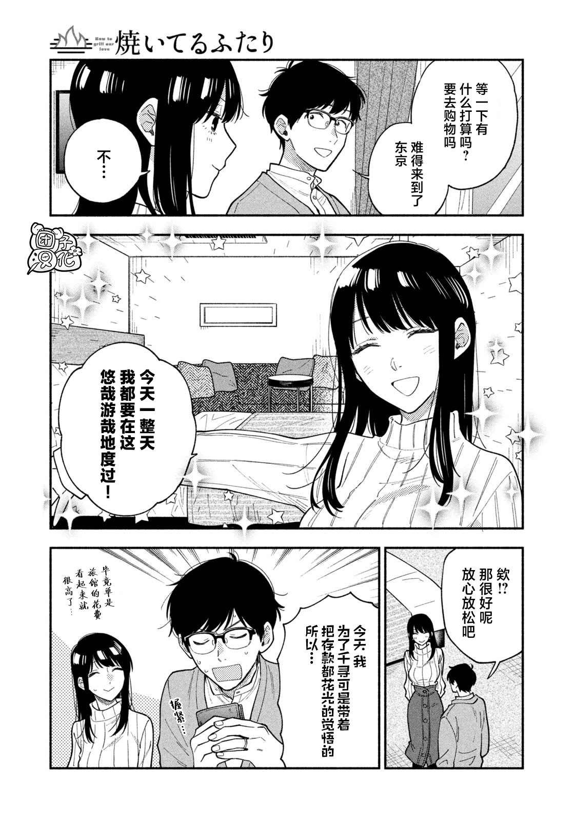 第66话
