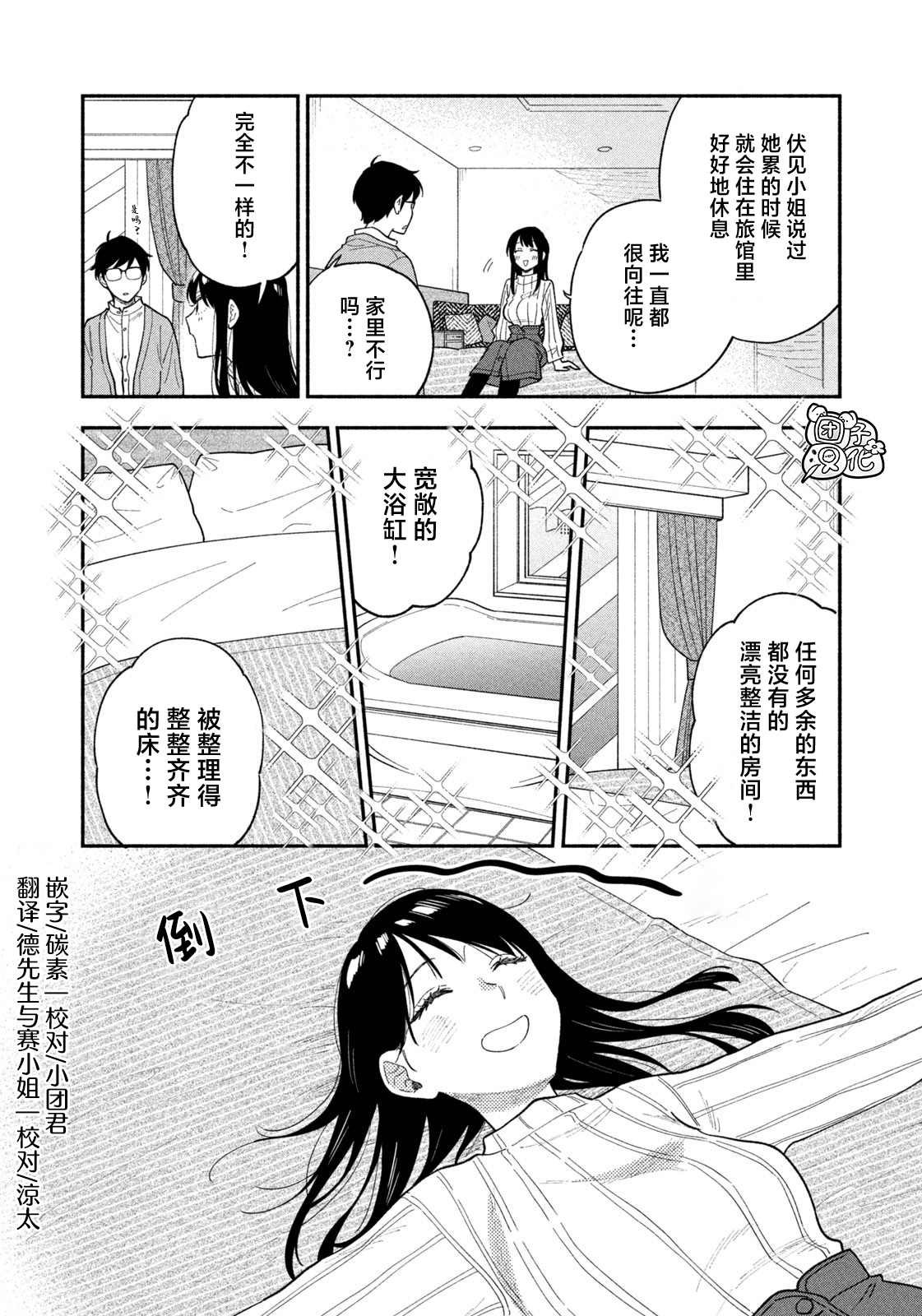 第66话