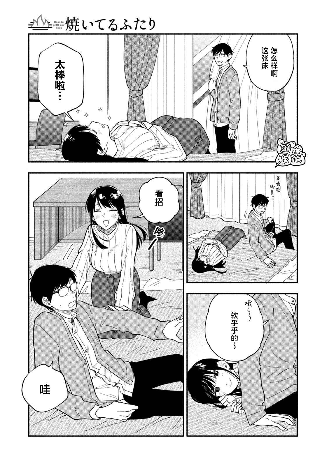 第66话