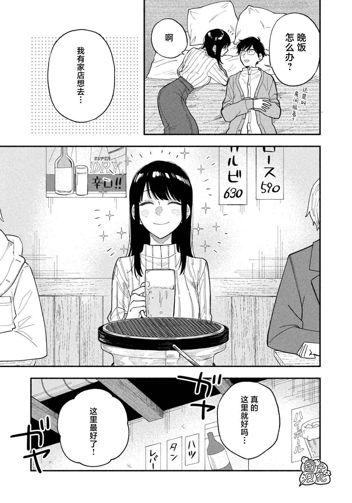 第66话