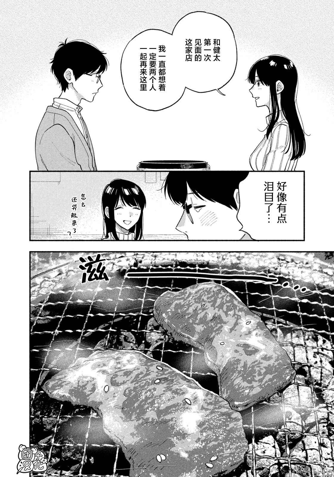 第66话