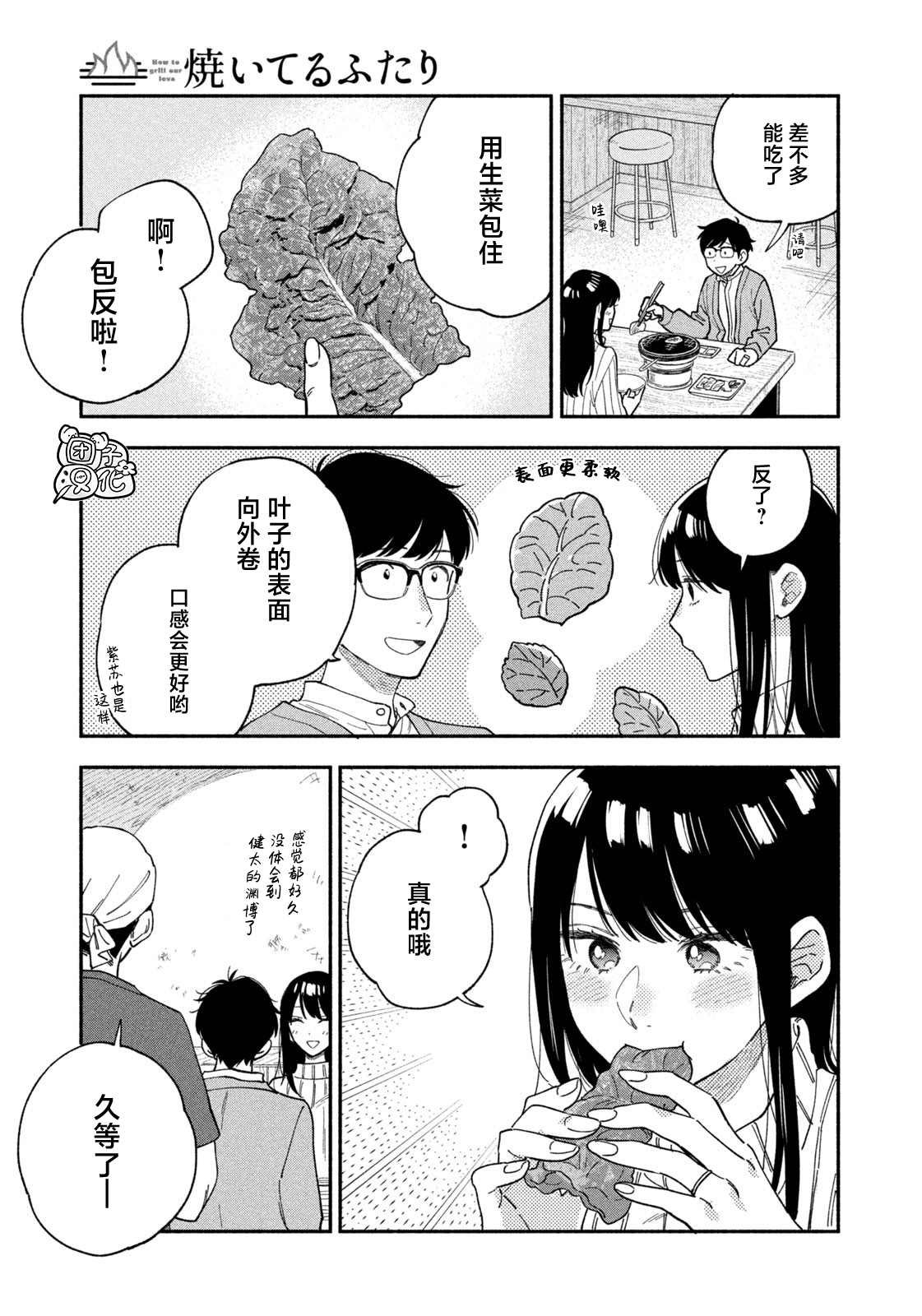 第66话