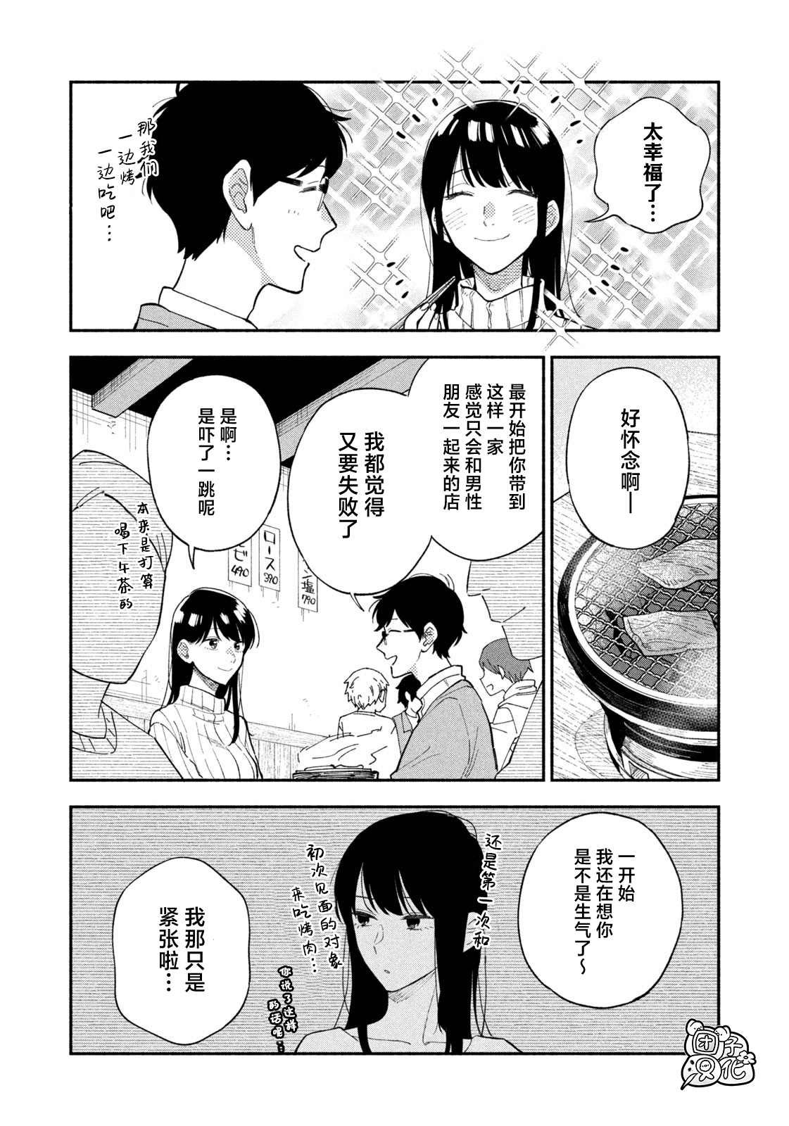 第66话