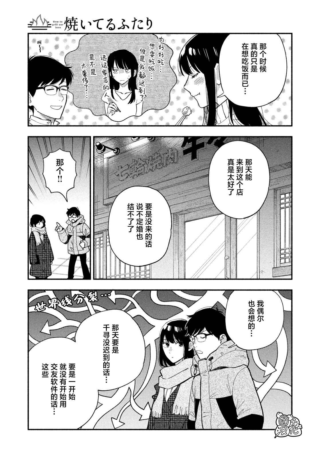 第66话