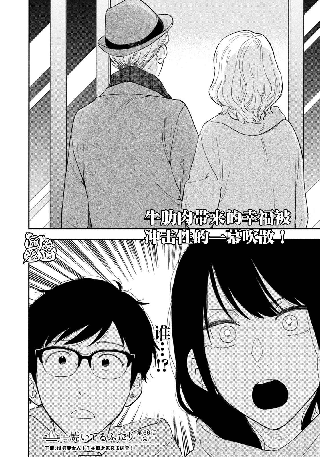第66话