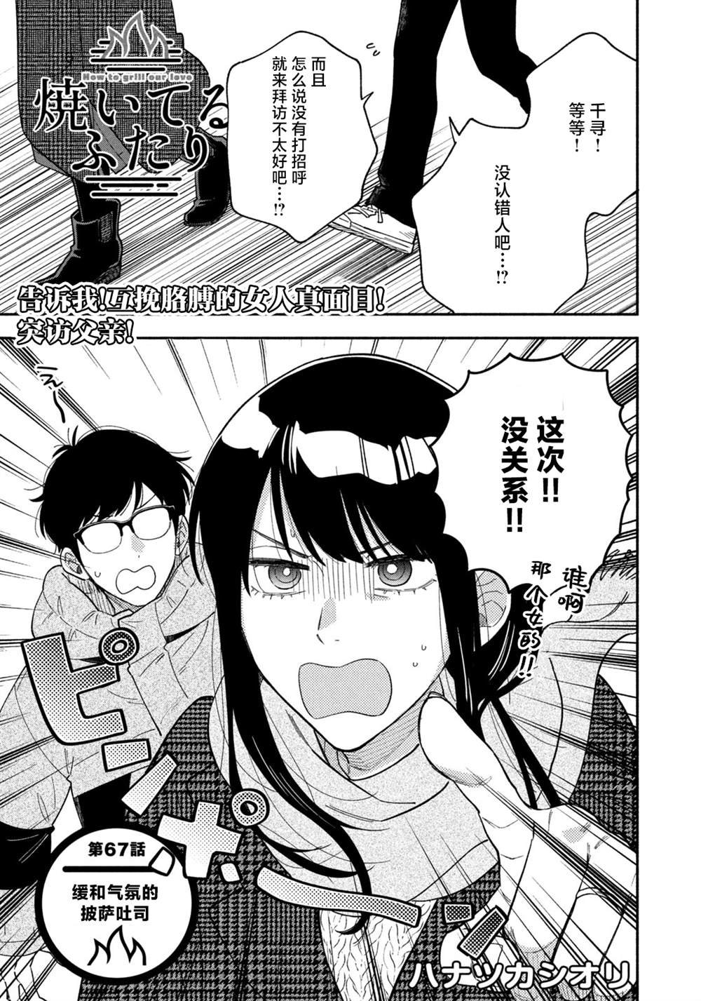 第67话