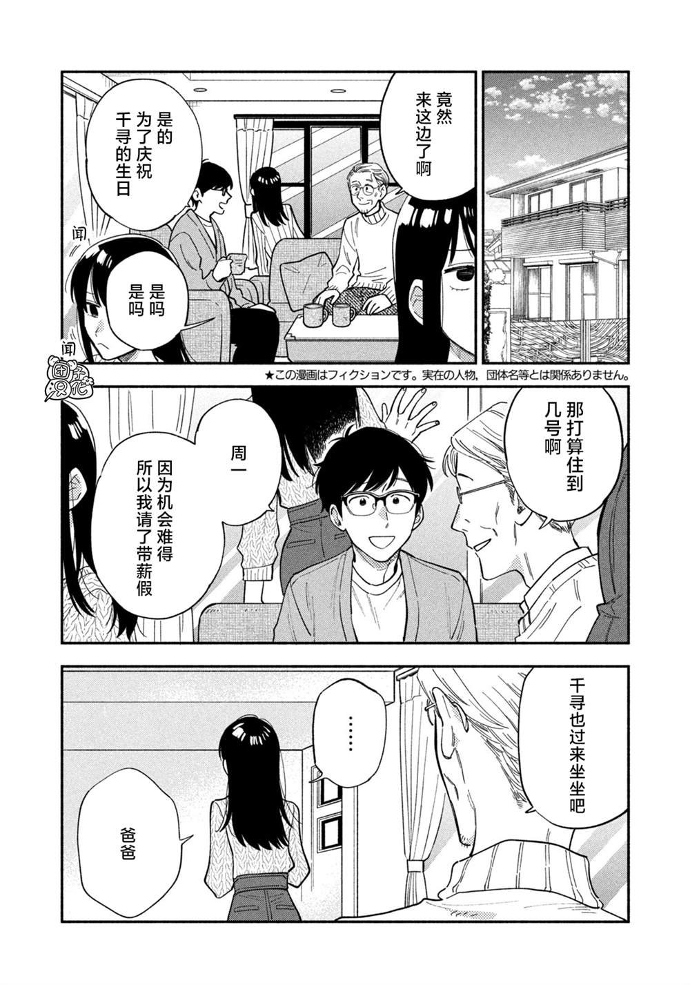 第67话