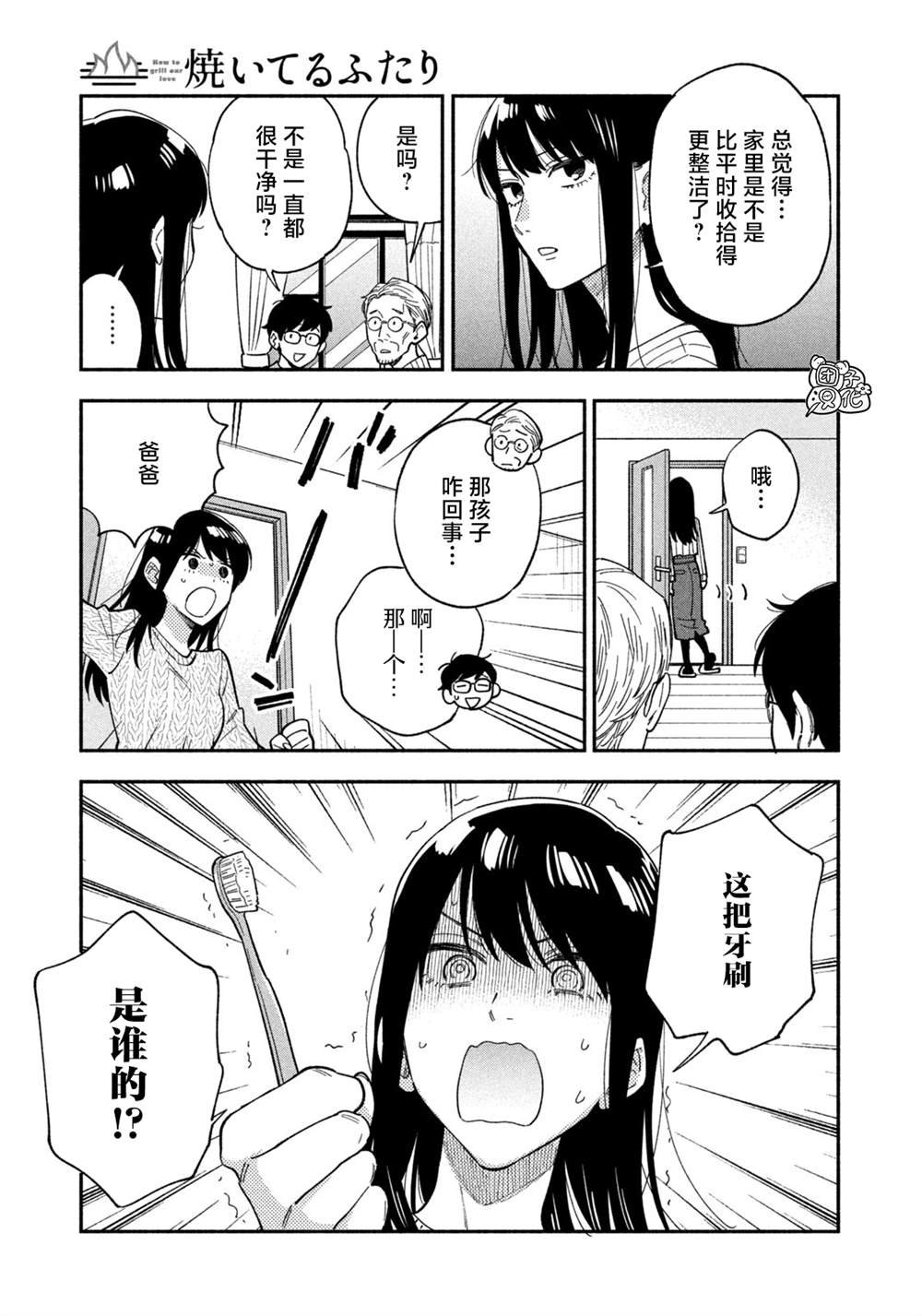 第67话