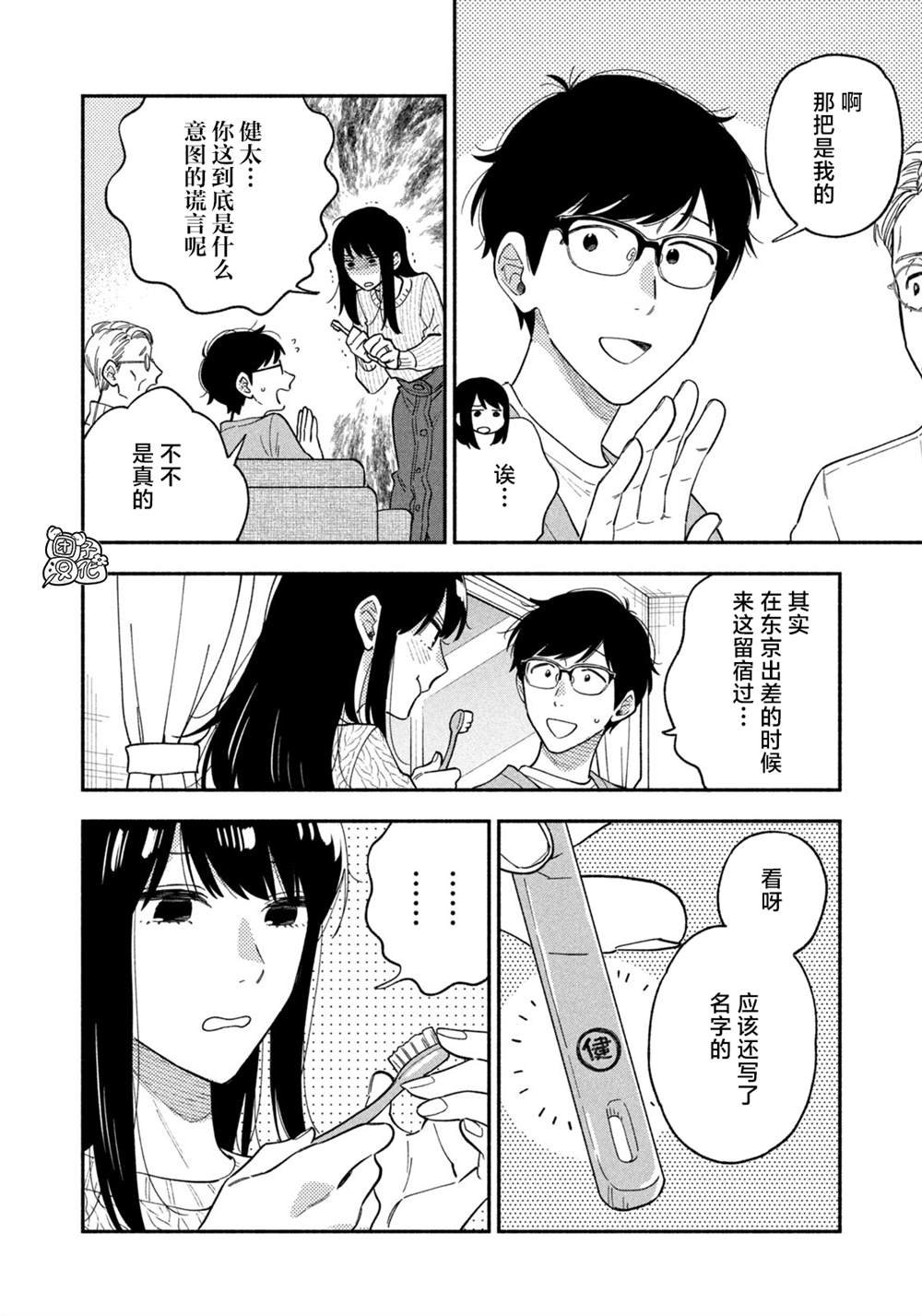 第67话
