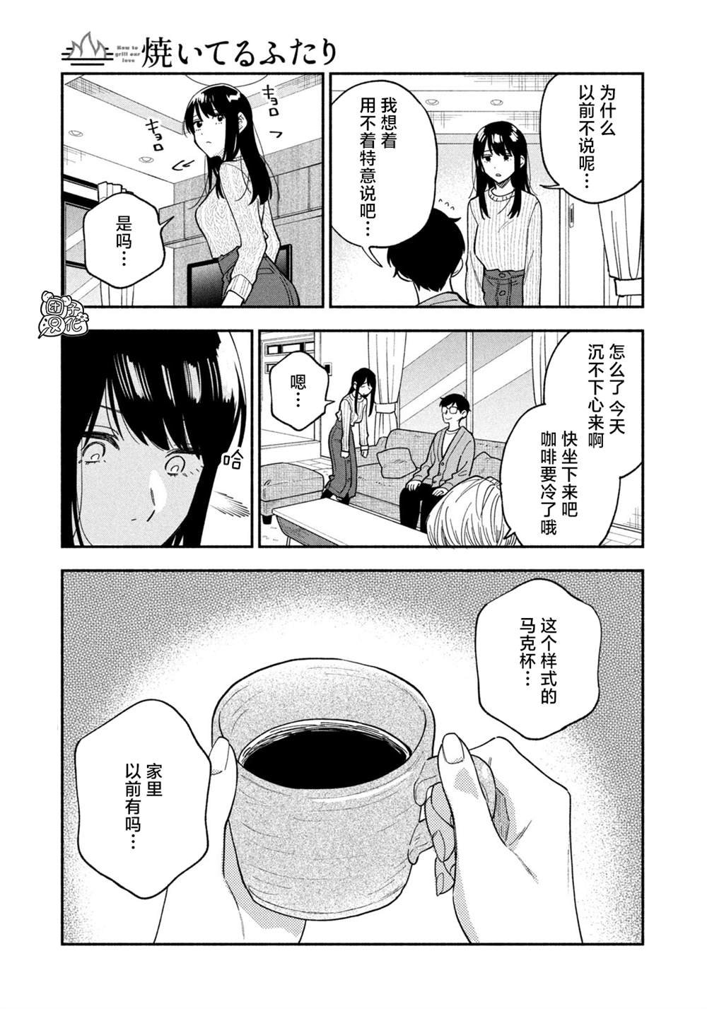 第67话