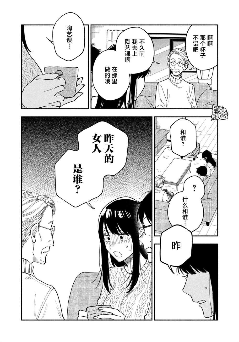 第67话