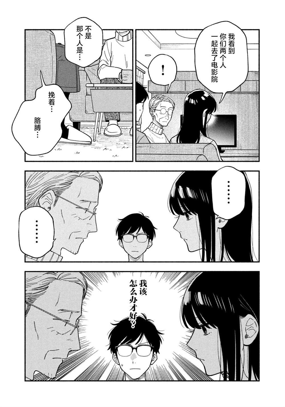 第67话