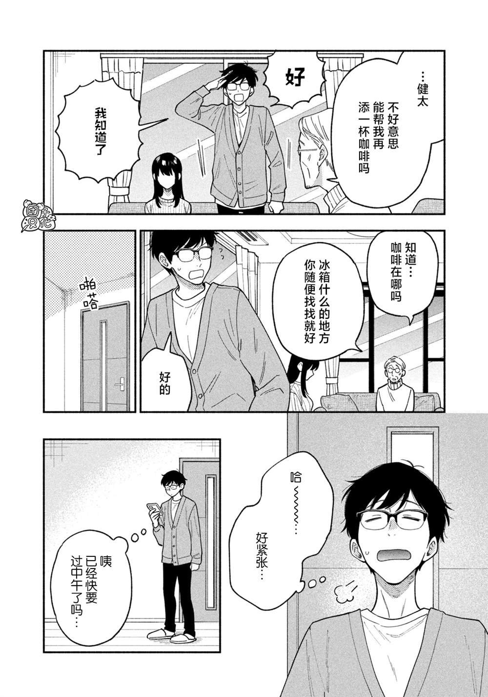 第67话