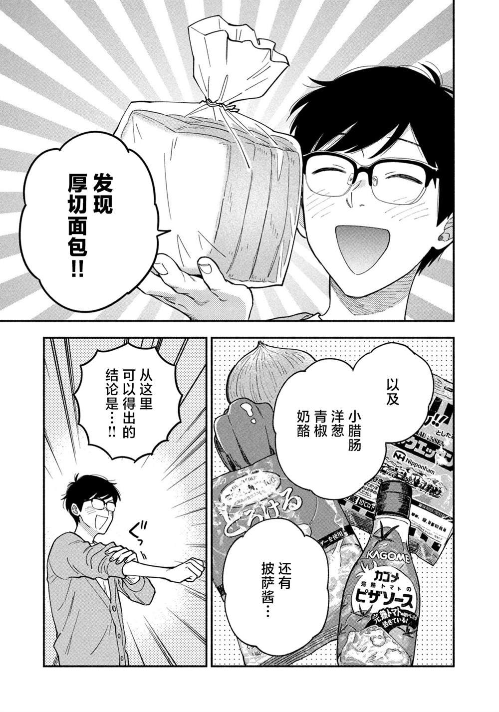 第67话