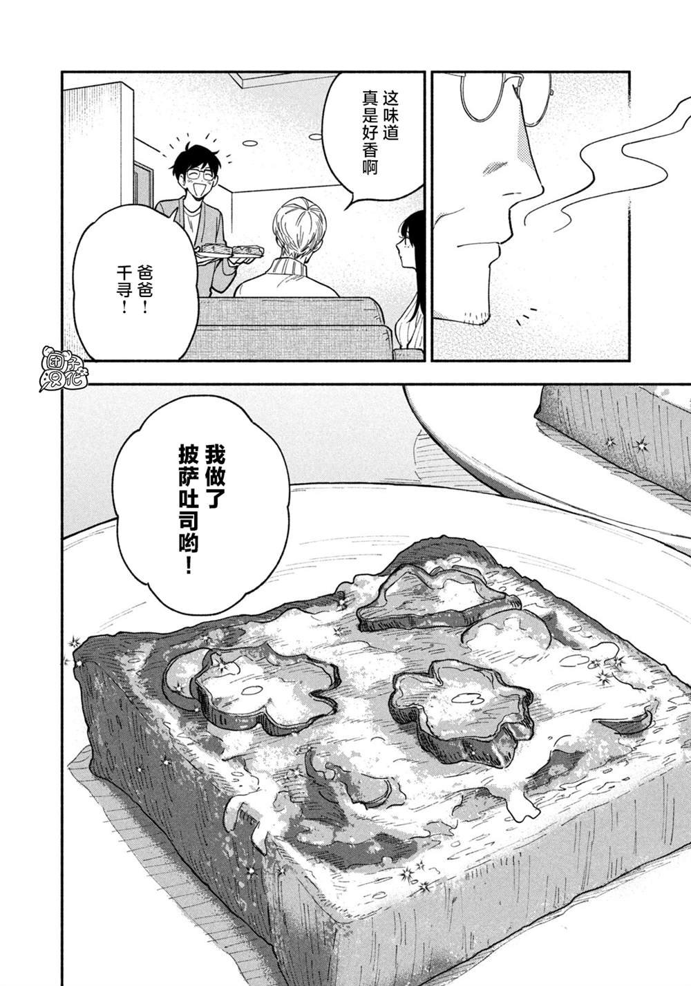 第67话