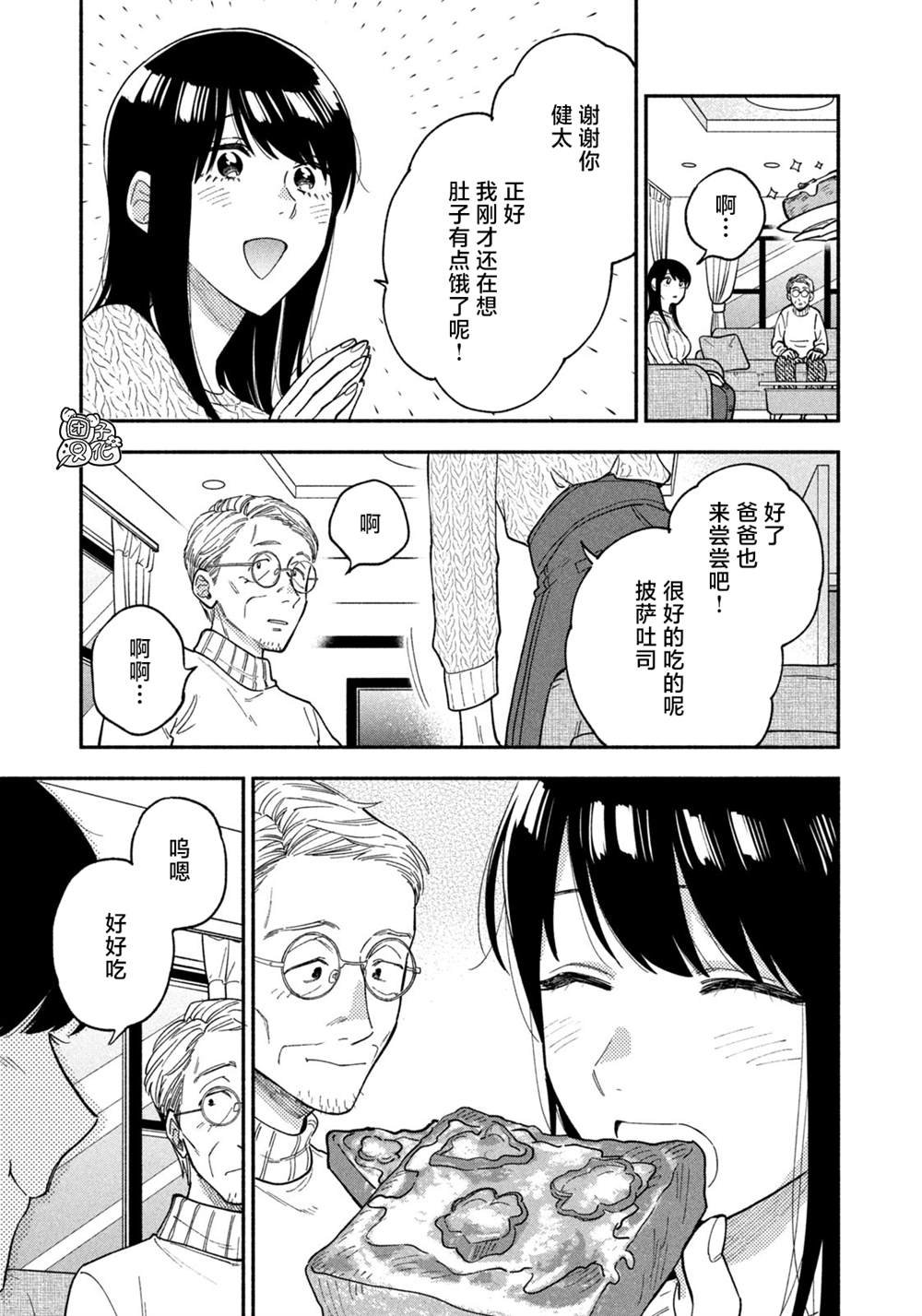 第67话