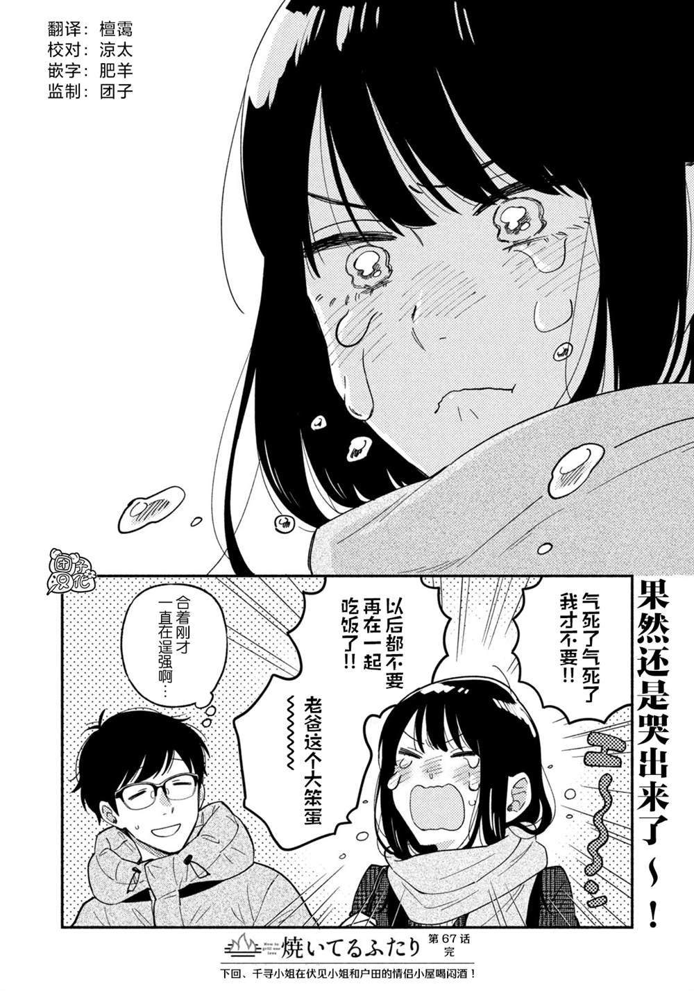 第67话