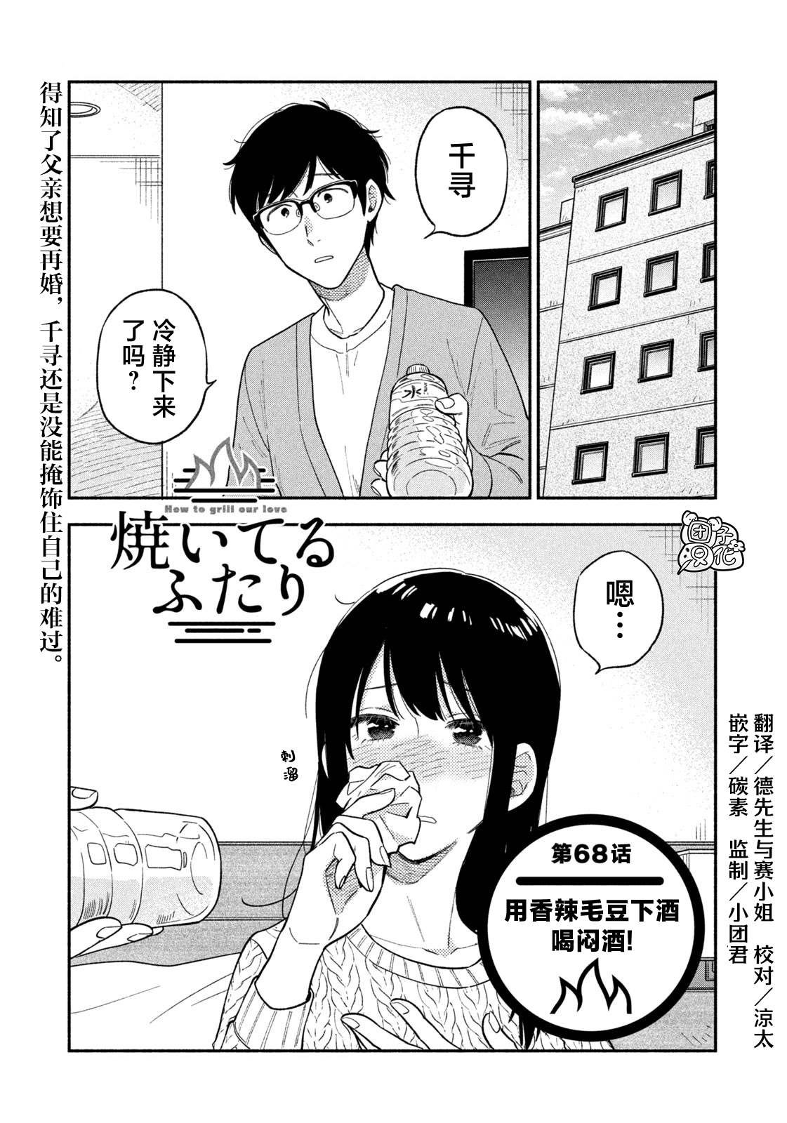 第68话