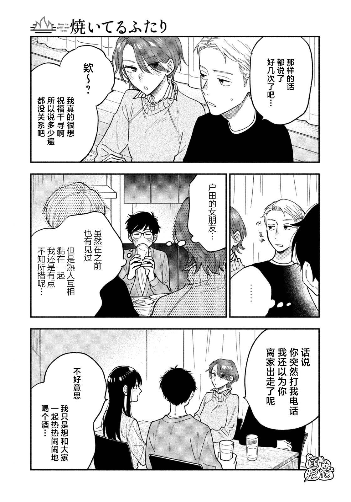 第68话