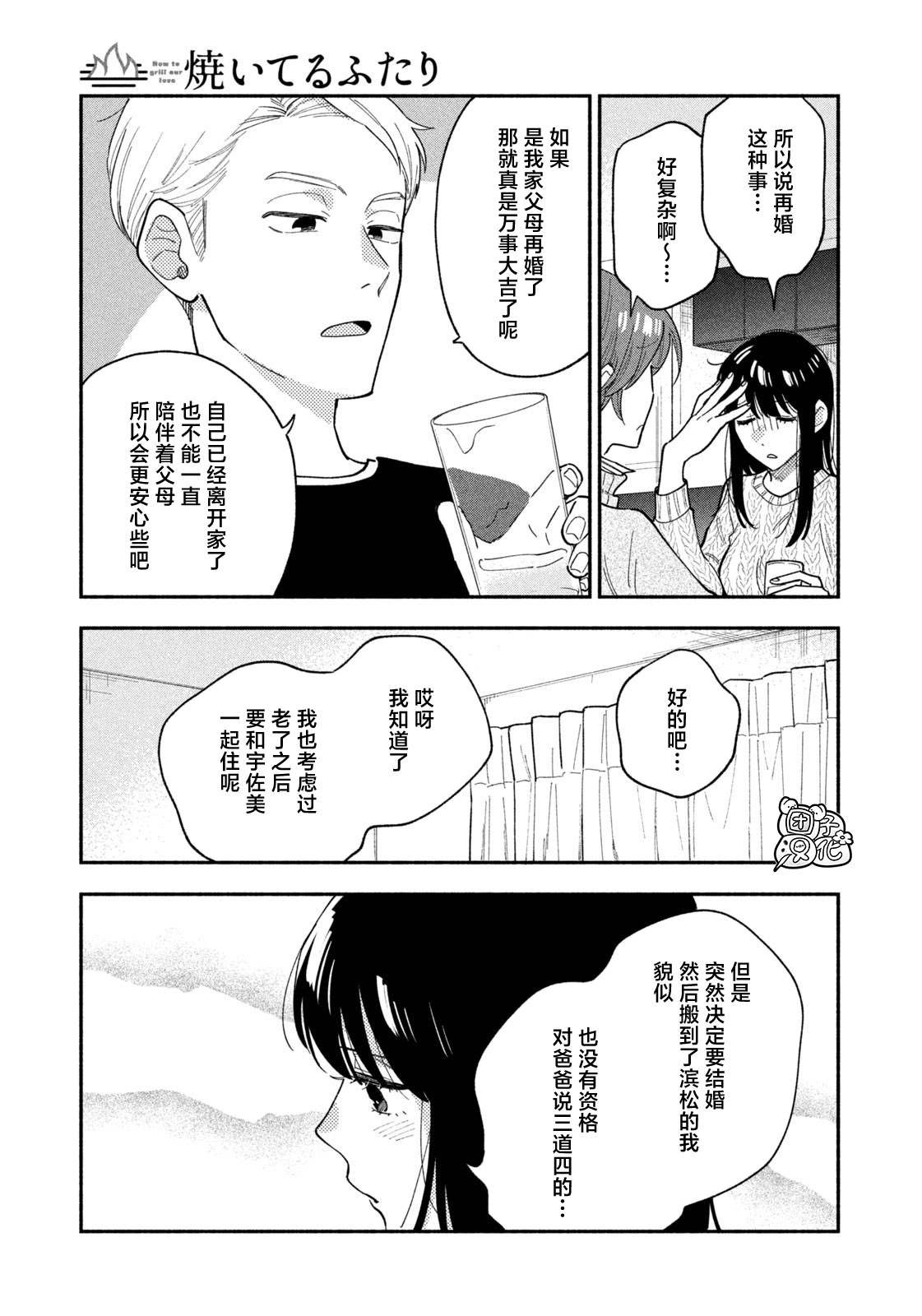 第68话