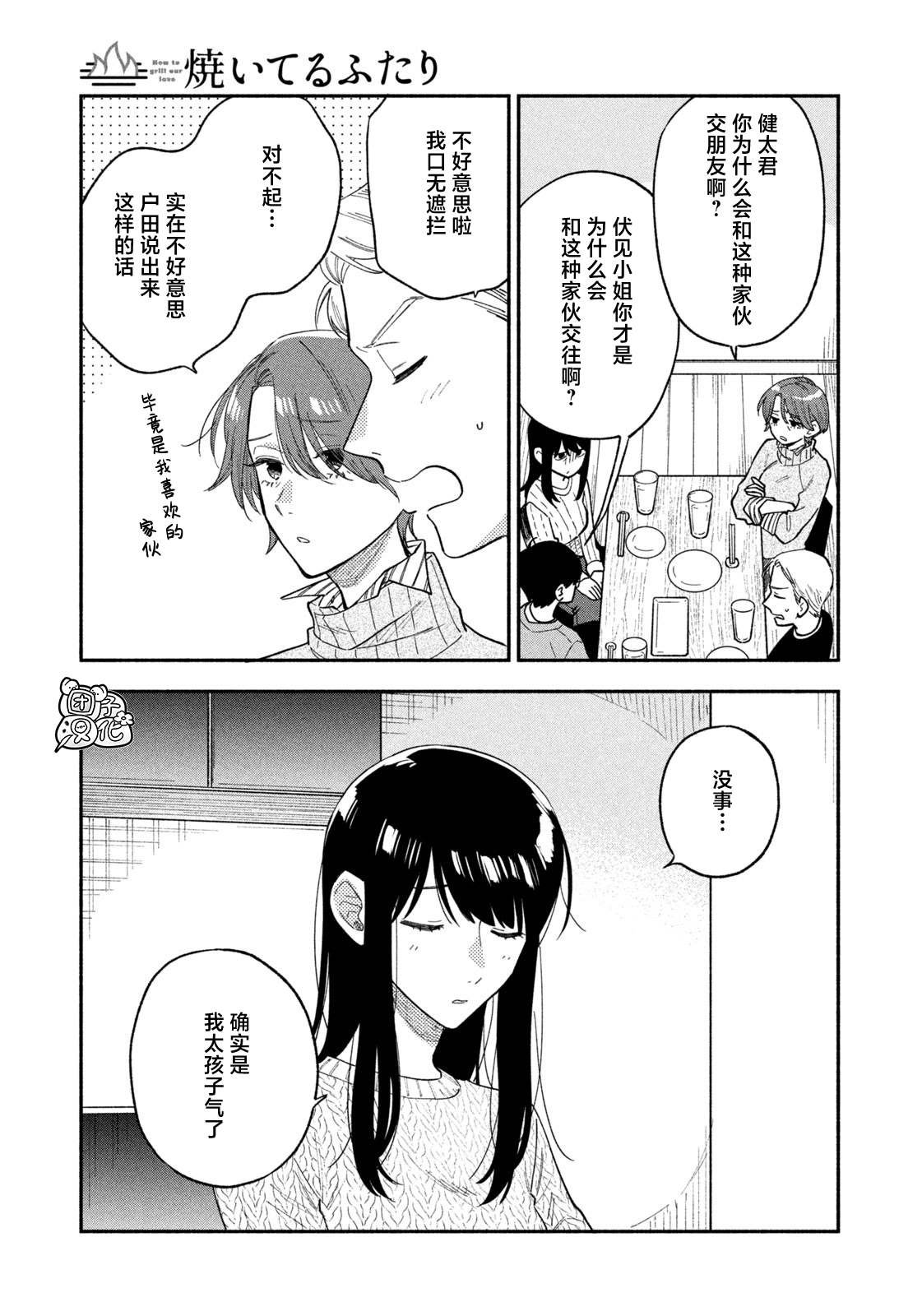 第68话