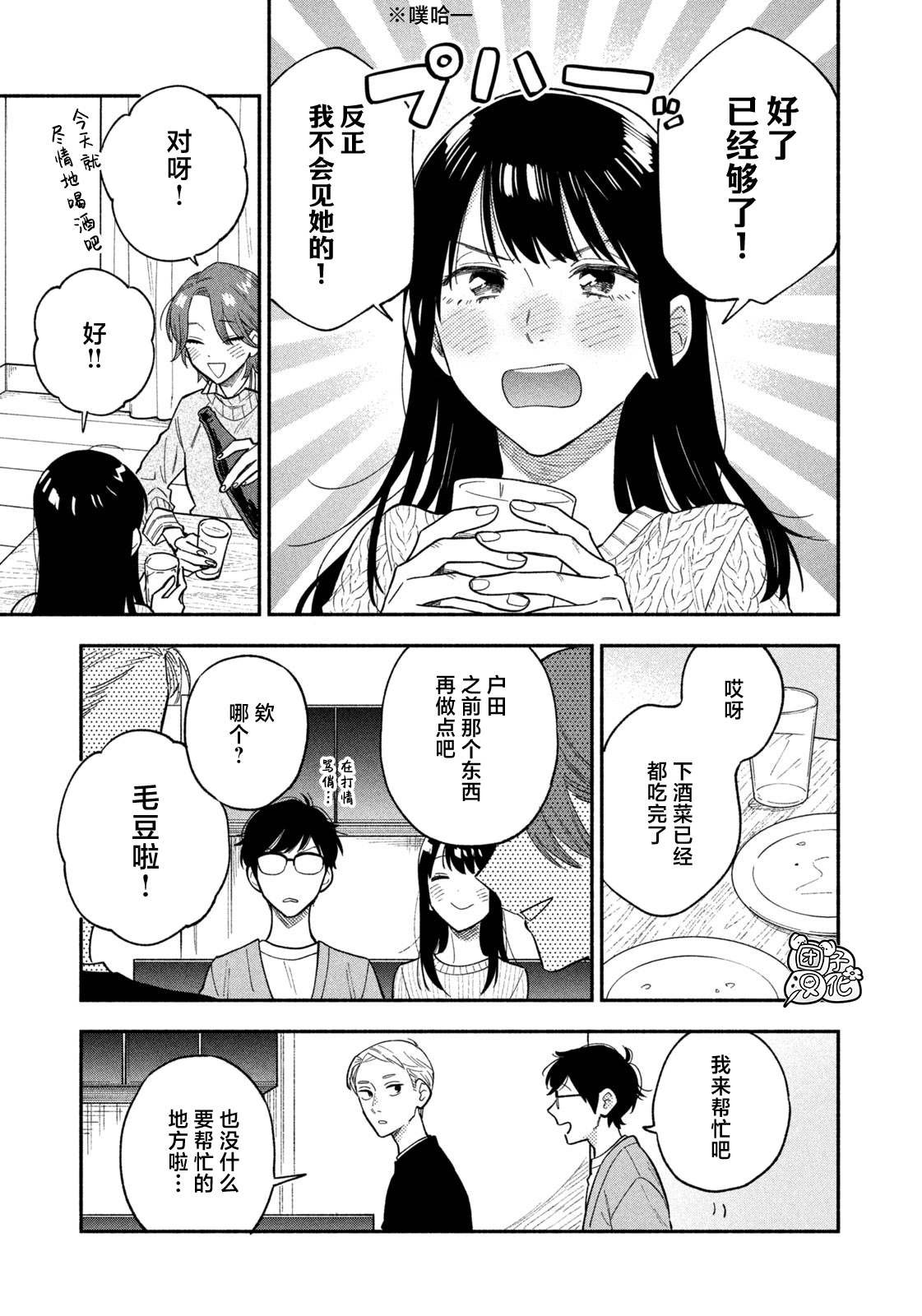 第68话