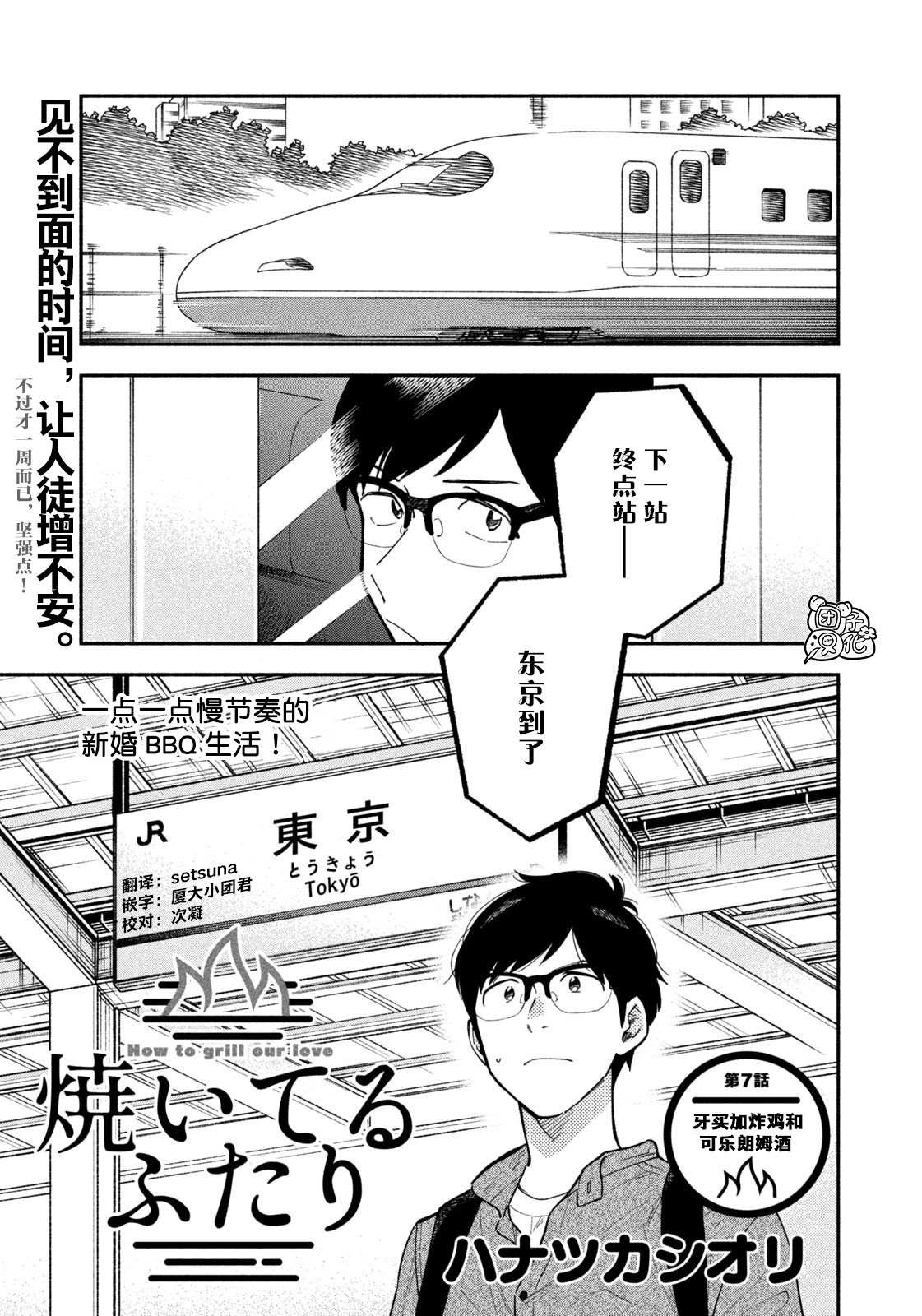 第7话