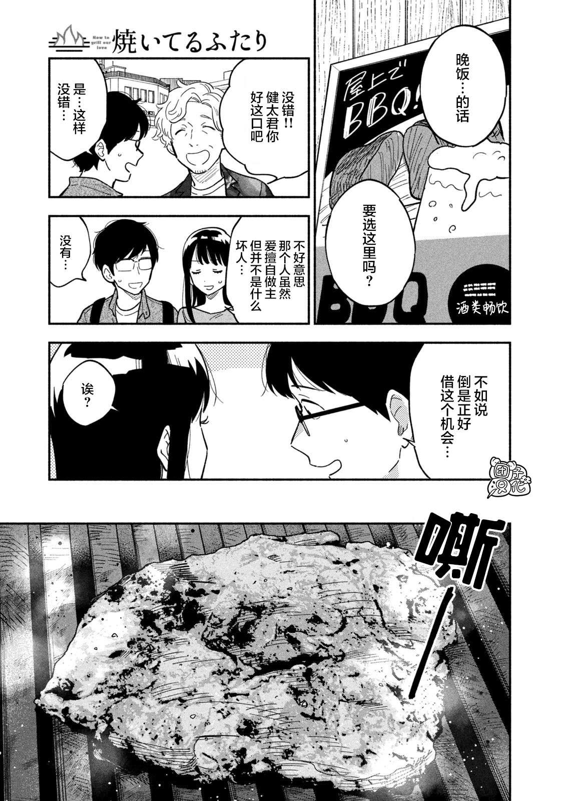 第7话