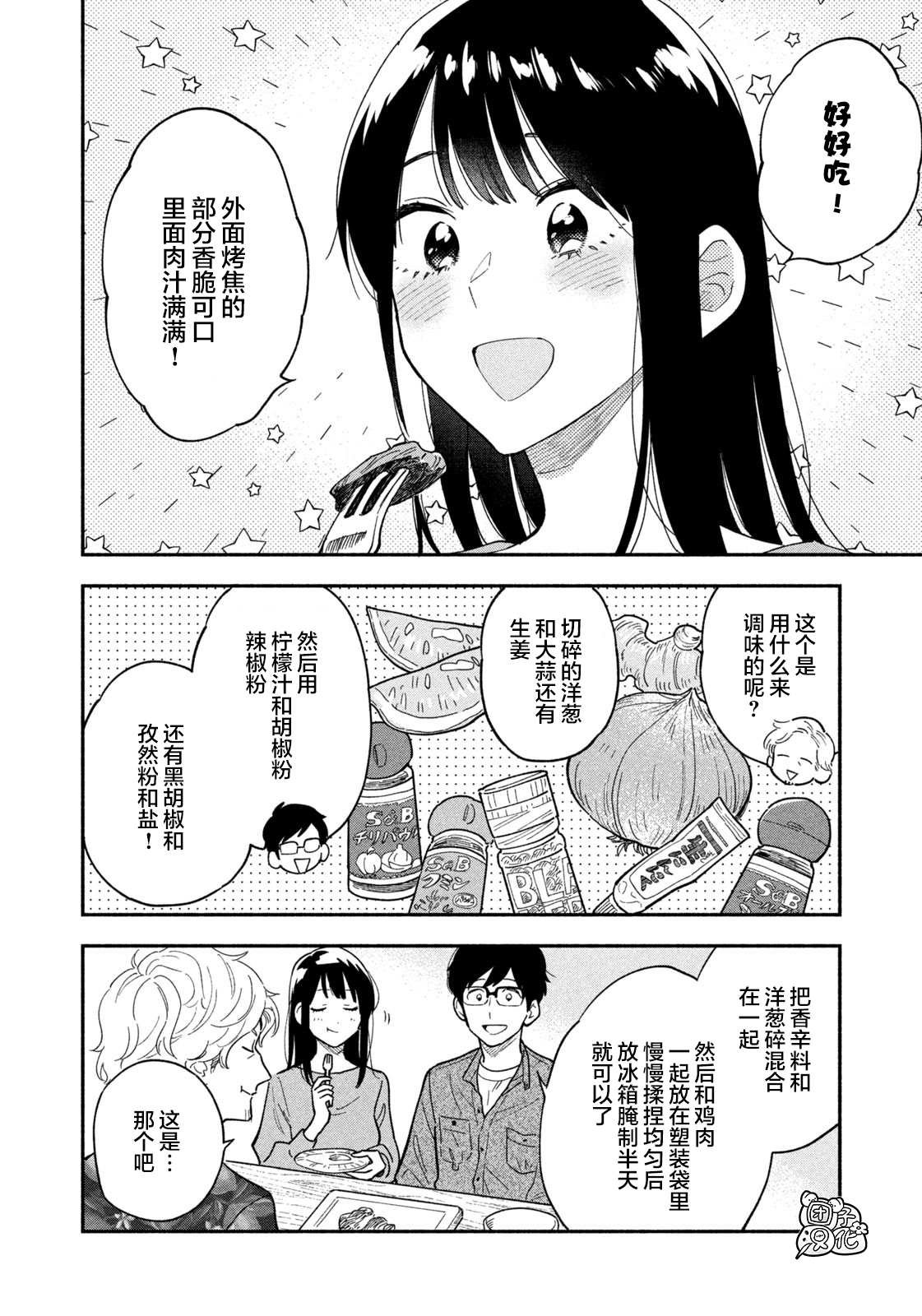 第7话