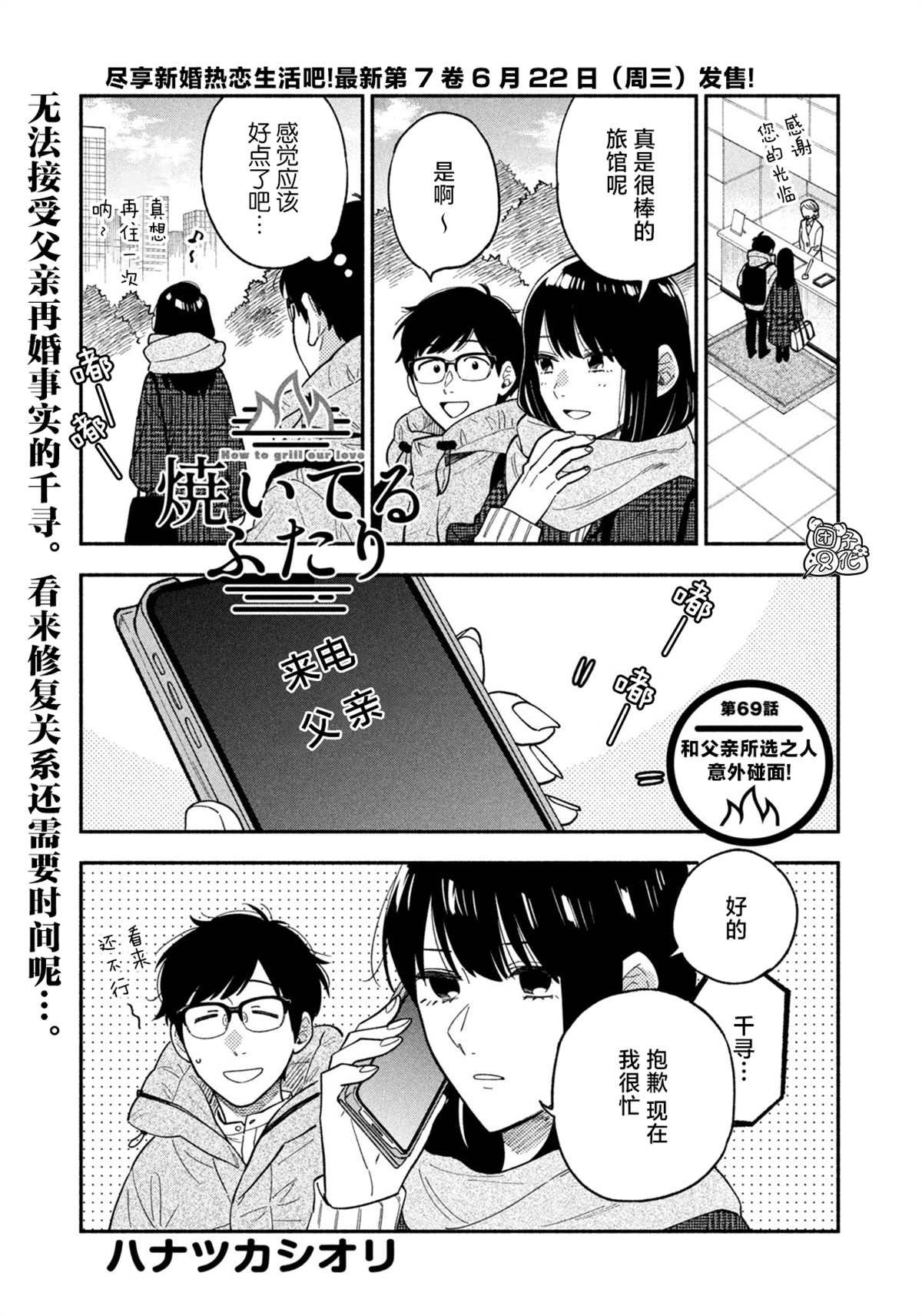 第69话