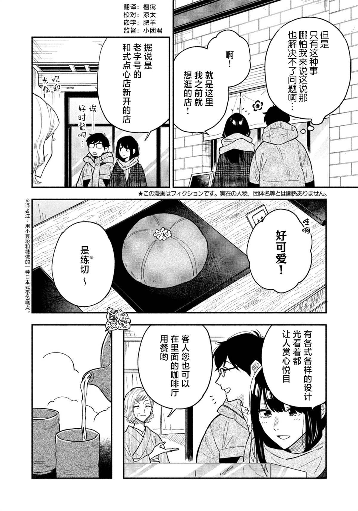 第69话