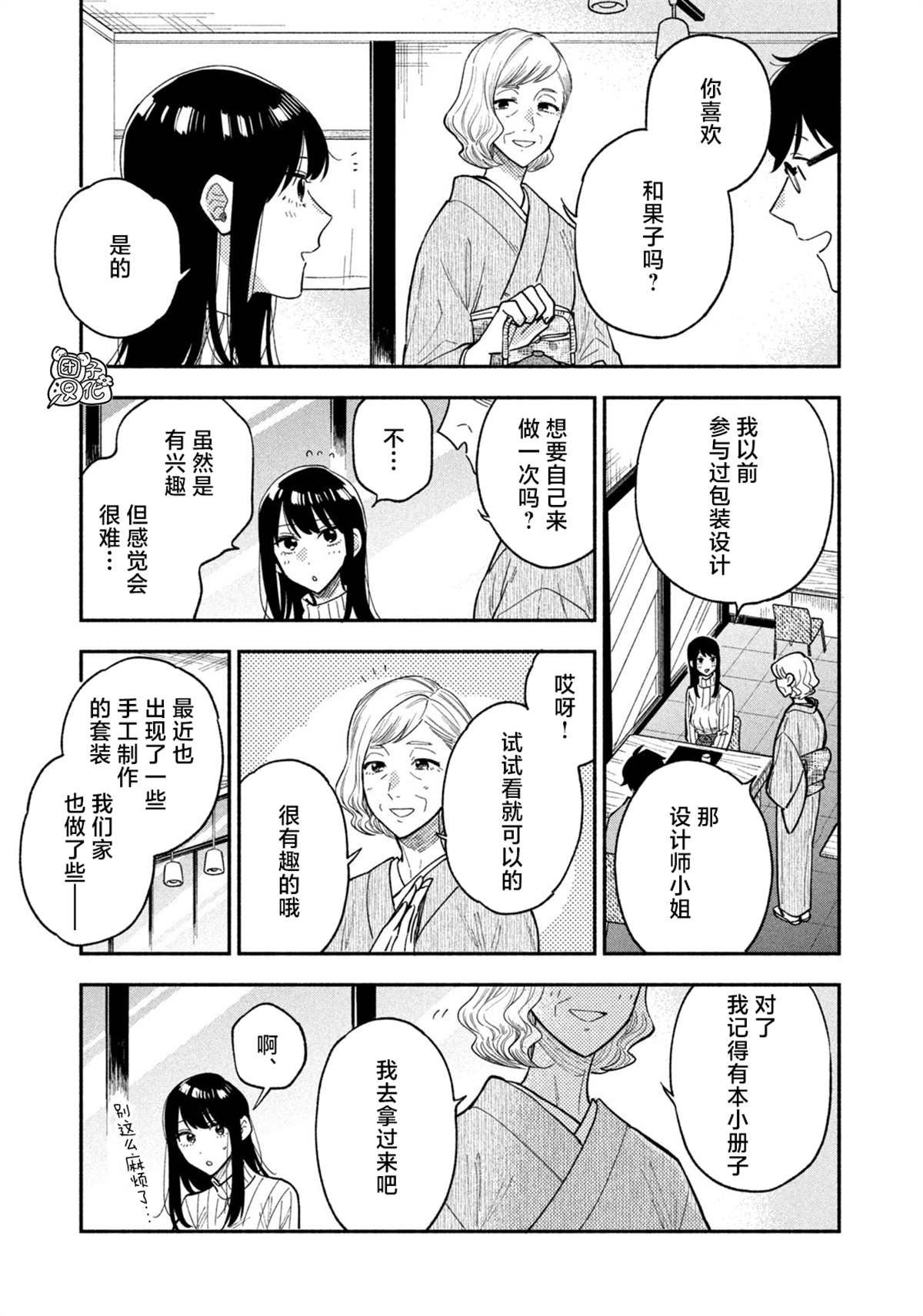 第69话